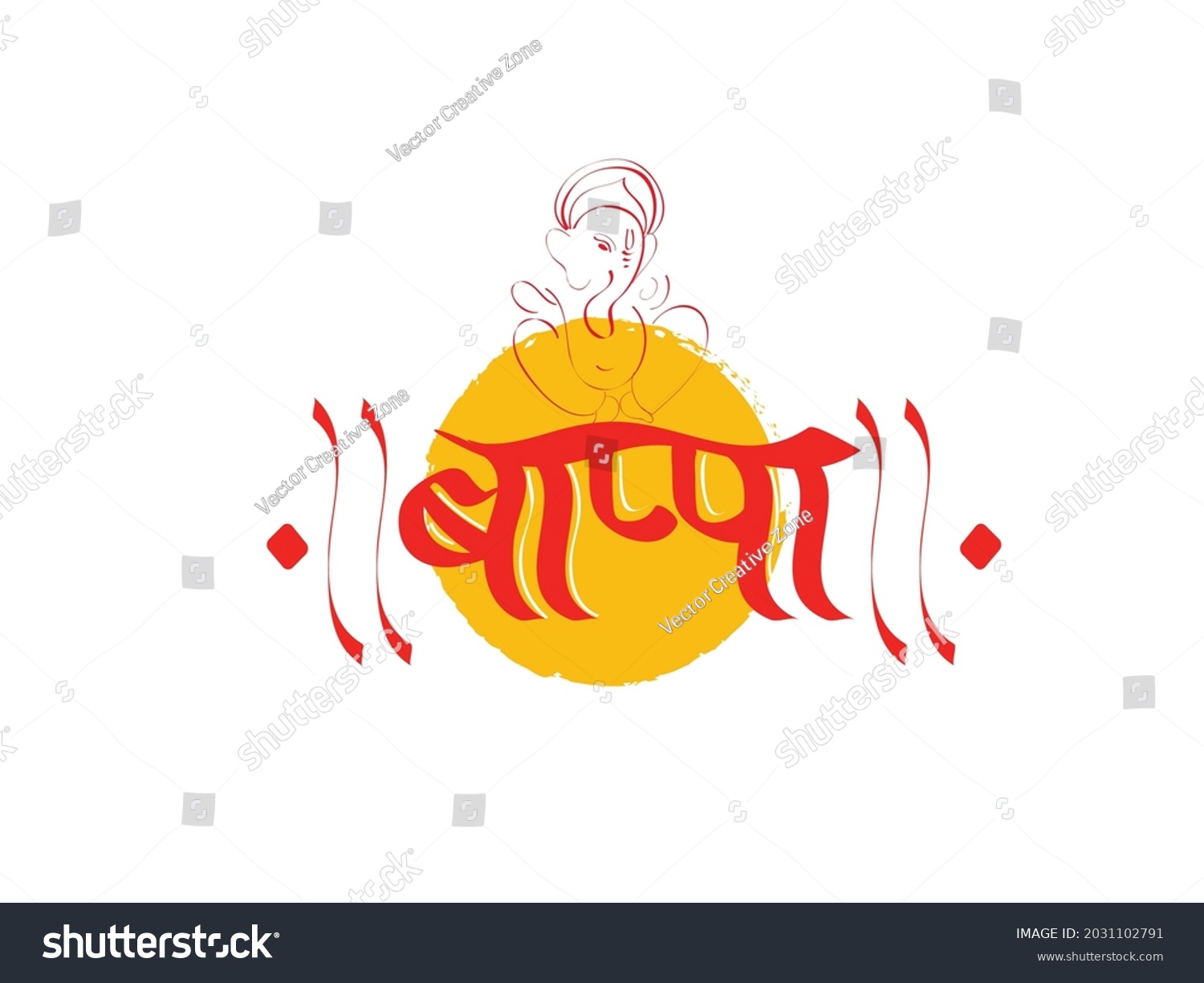 Festival Ganesh Chaturthi Text Vector Illustration Stock Vector ...