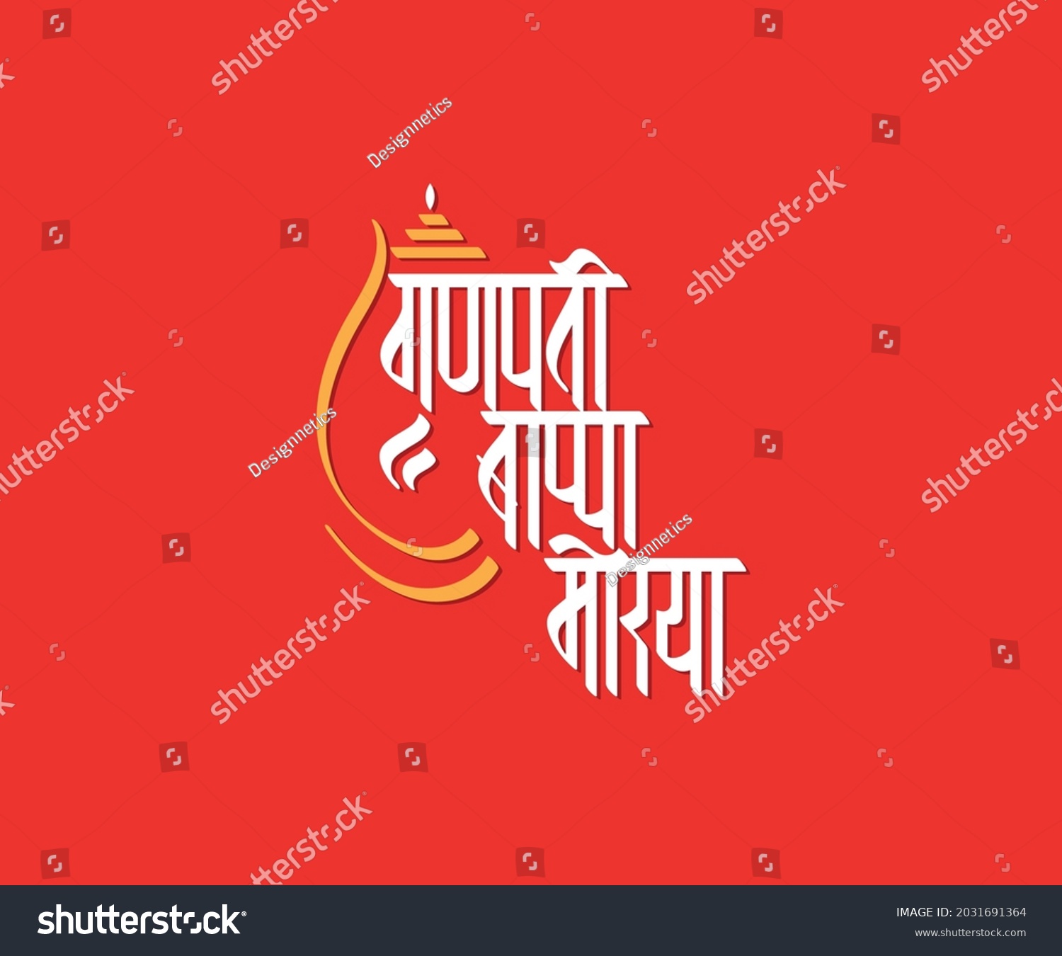 Marathi Hindi Calligraphy Text Ganpati Bappa Stock Vector (Royalty Free ...