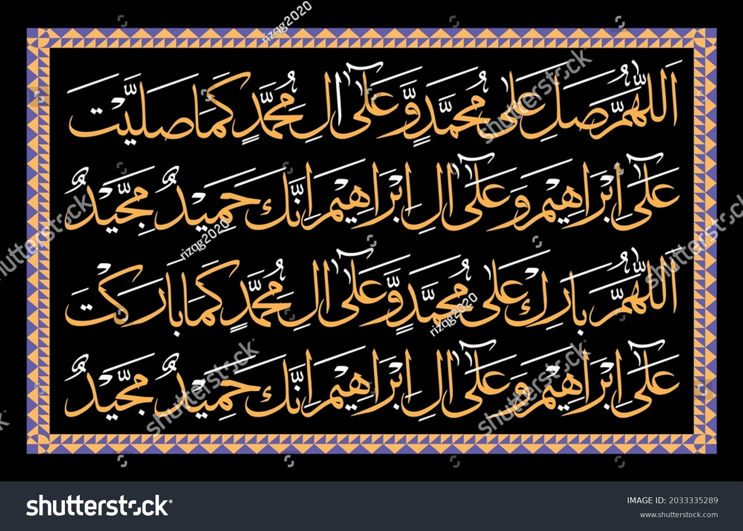 One Most Recite Durood We Pray Stock Vector (Royalty Free) 2033335289 ...