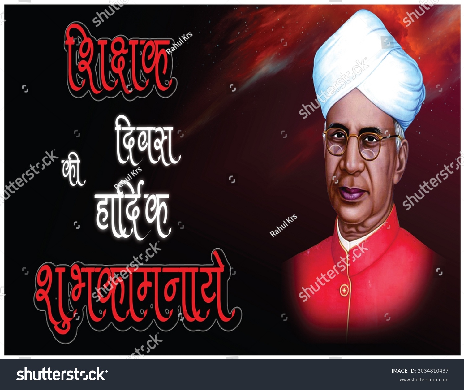 Happy Teachers Day Hindi Illustration Text Stock Illustration