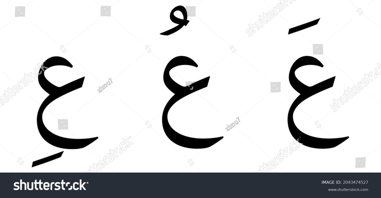 Ayn Alphabet Arabic Script On White Stock Vector (Royalty Free ...