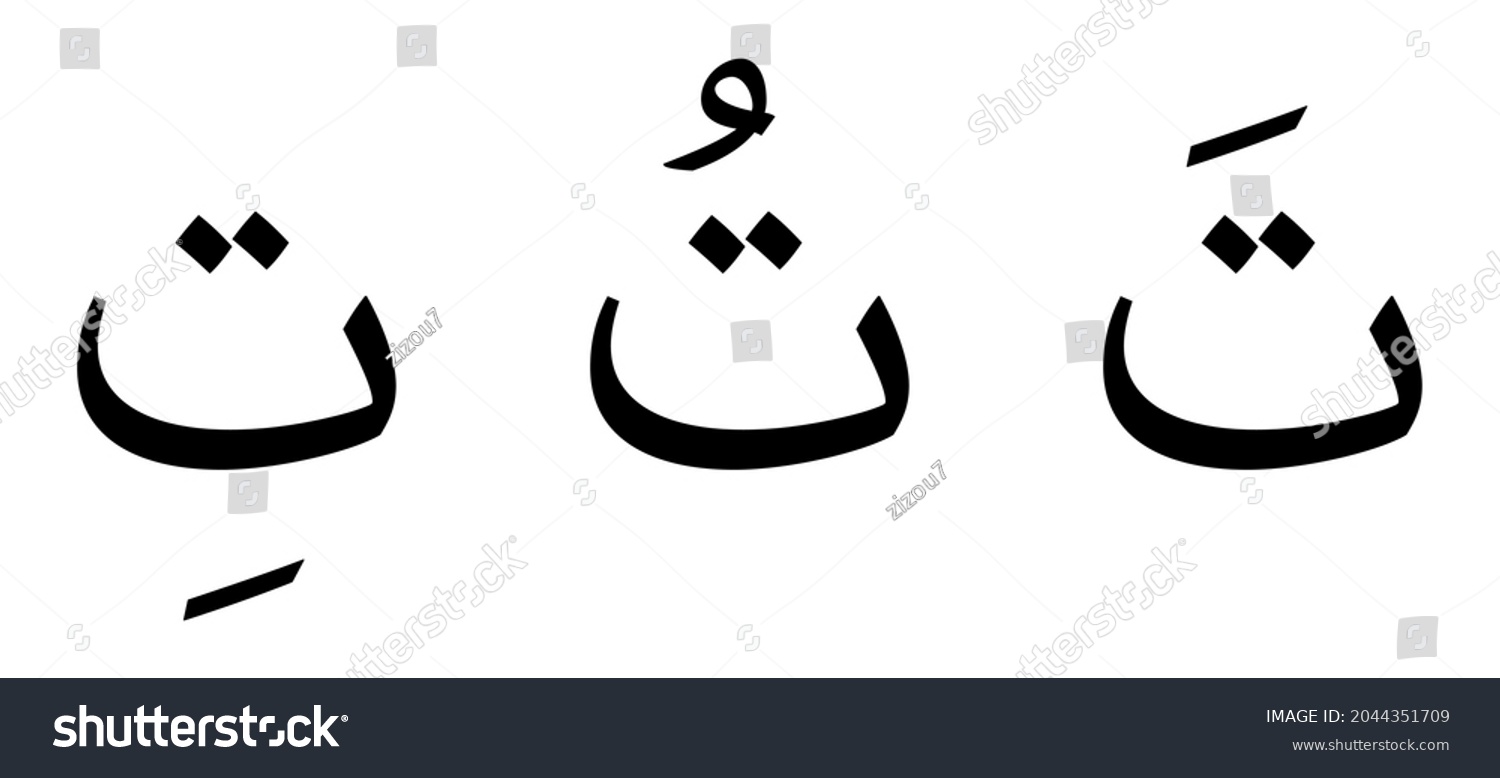 Taa Alphabet Arabic Script On White Stock Vector (Royalty Free ...