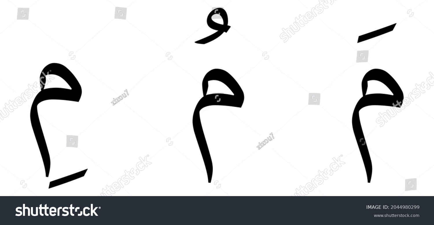 Miim Alphabet Arabic Script On White Stock Vector (Royalty Free ...