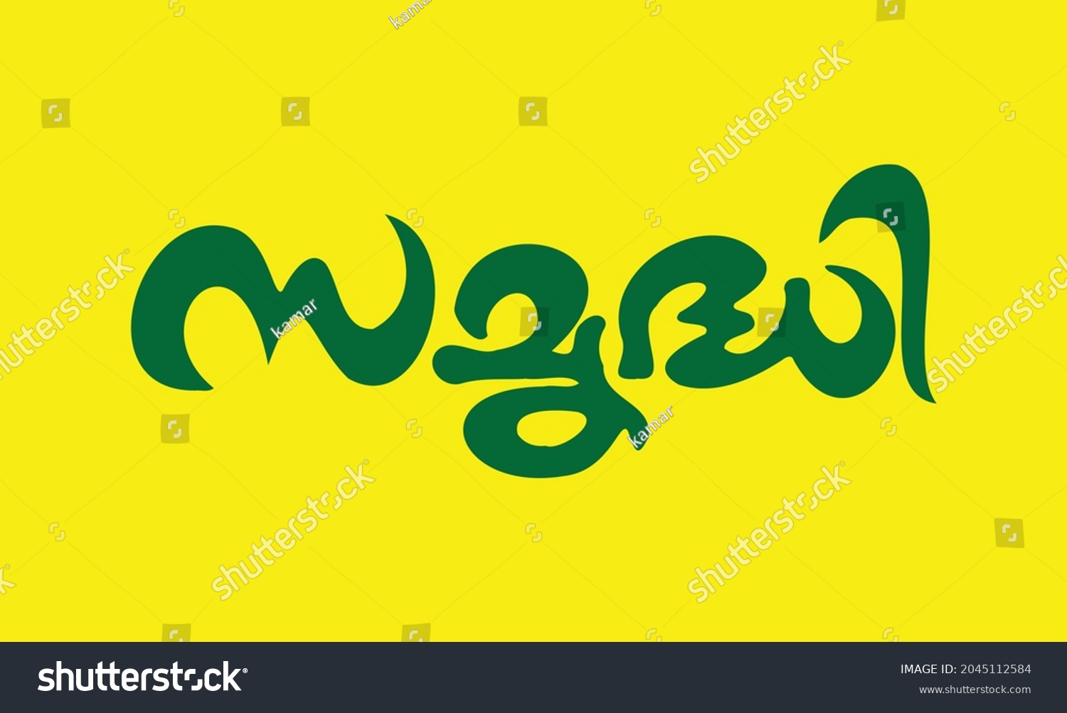 Malayalam Calligraphy Letter Word Samridhi English Stock Vector 