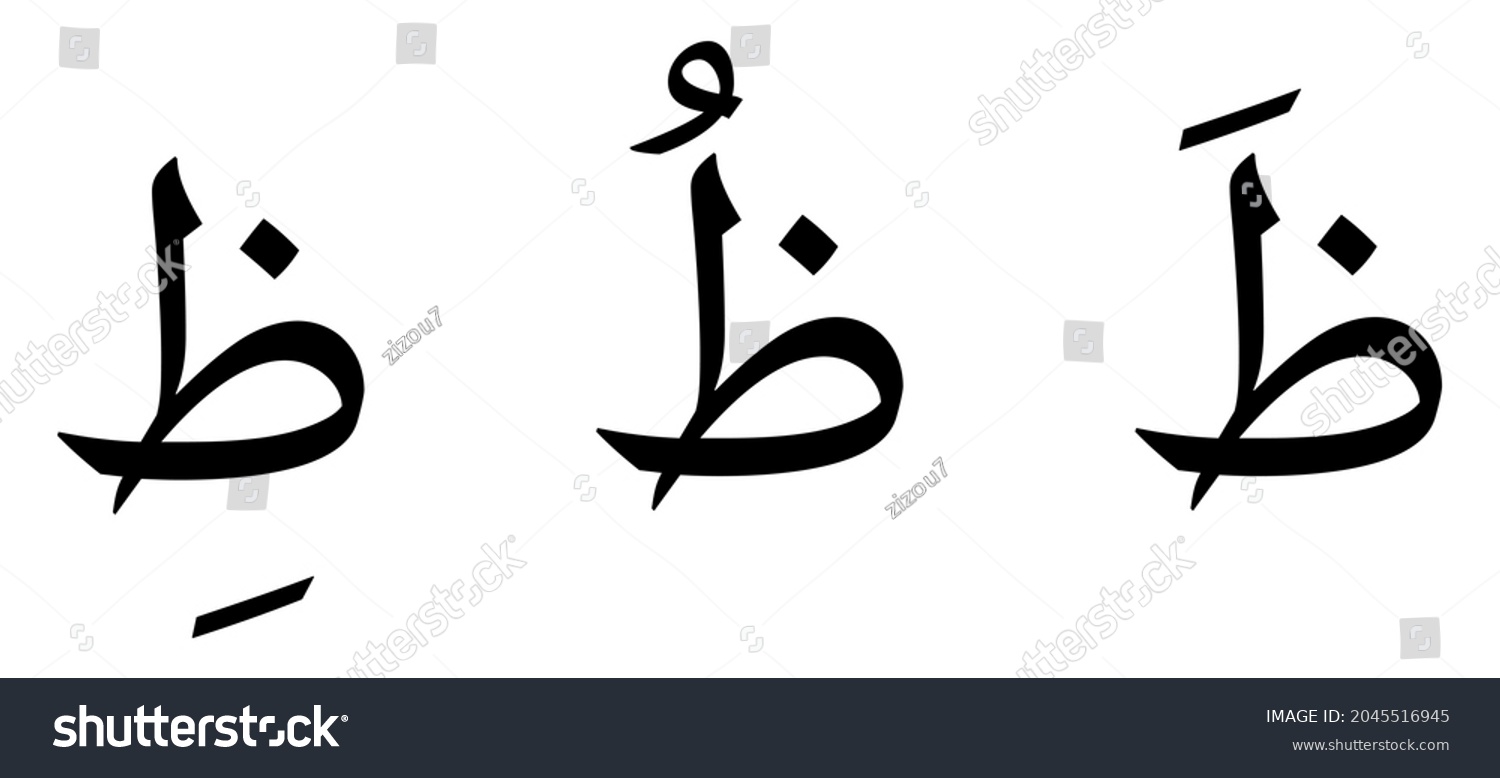 Thaa Alphabet Arabic Script On White Stock Vector (Royalty Free ...