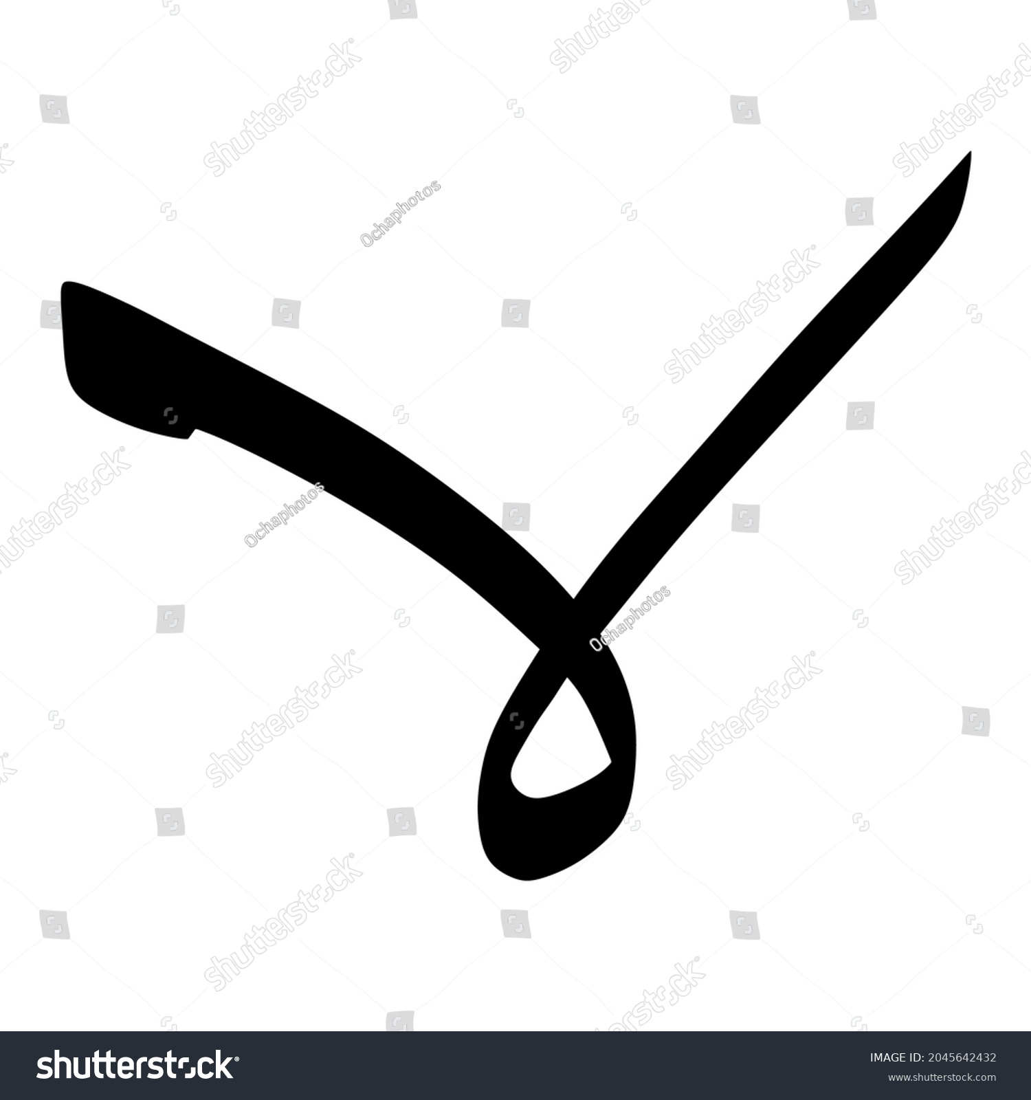 Illustration Hijaiyah Arabic Alphabet Character Vector Stock Vector