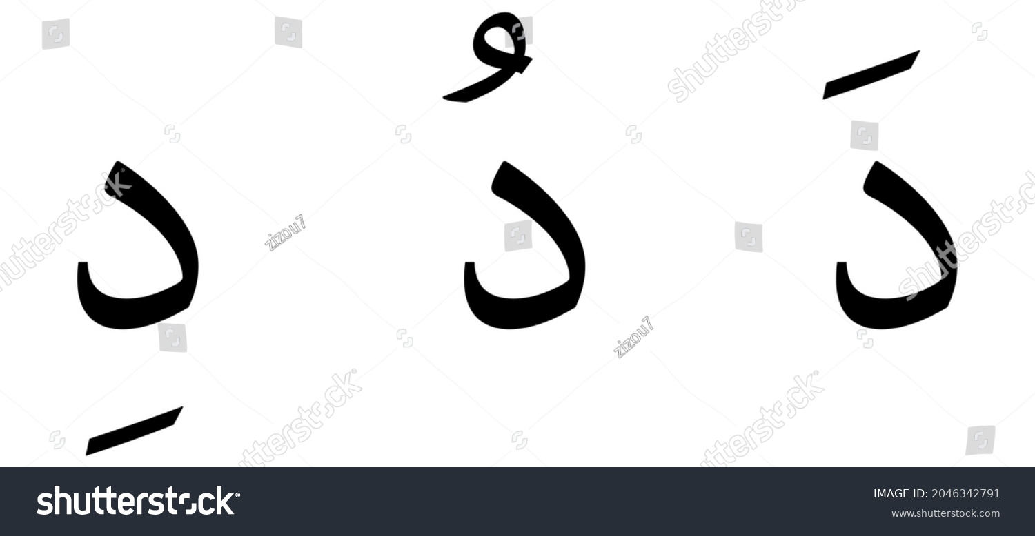Daal Alphabet Arabic Script On White Stock Vector (Royalty Free ...