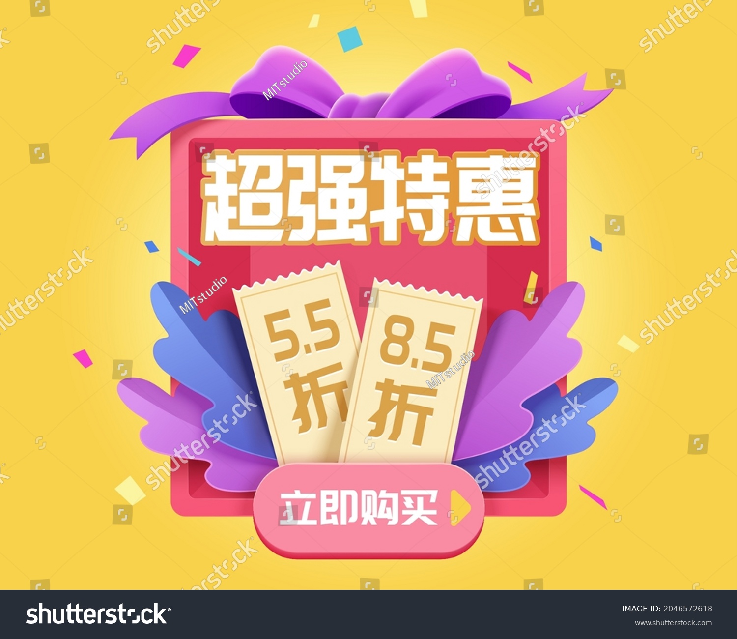 Super Discount Template Coupons Popping Out Stock Vector (Royalty Free ...