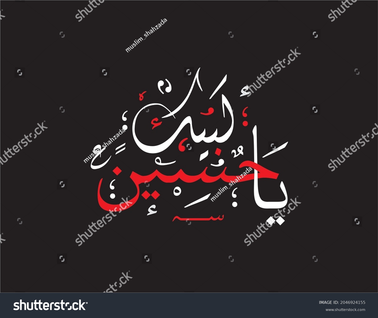 Beautiful Arabic Calligraphic Labaik Ya Hussain Stock Illustration Shutterstock