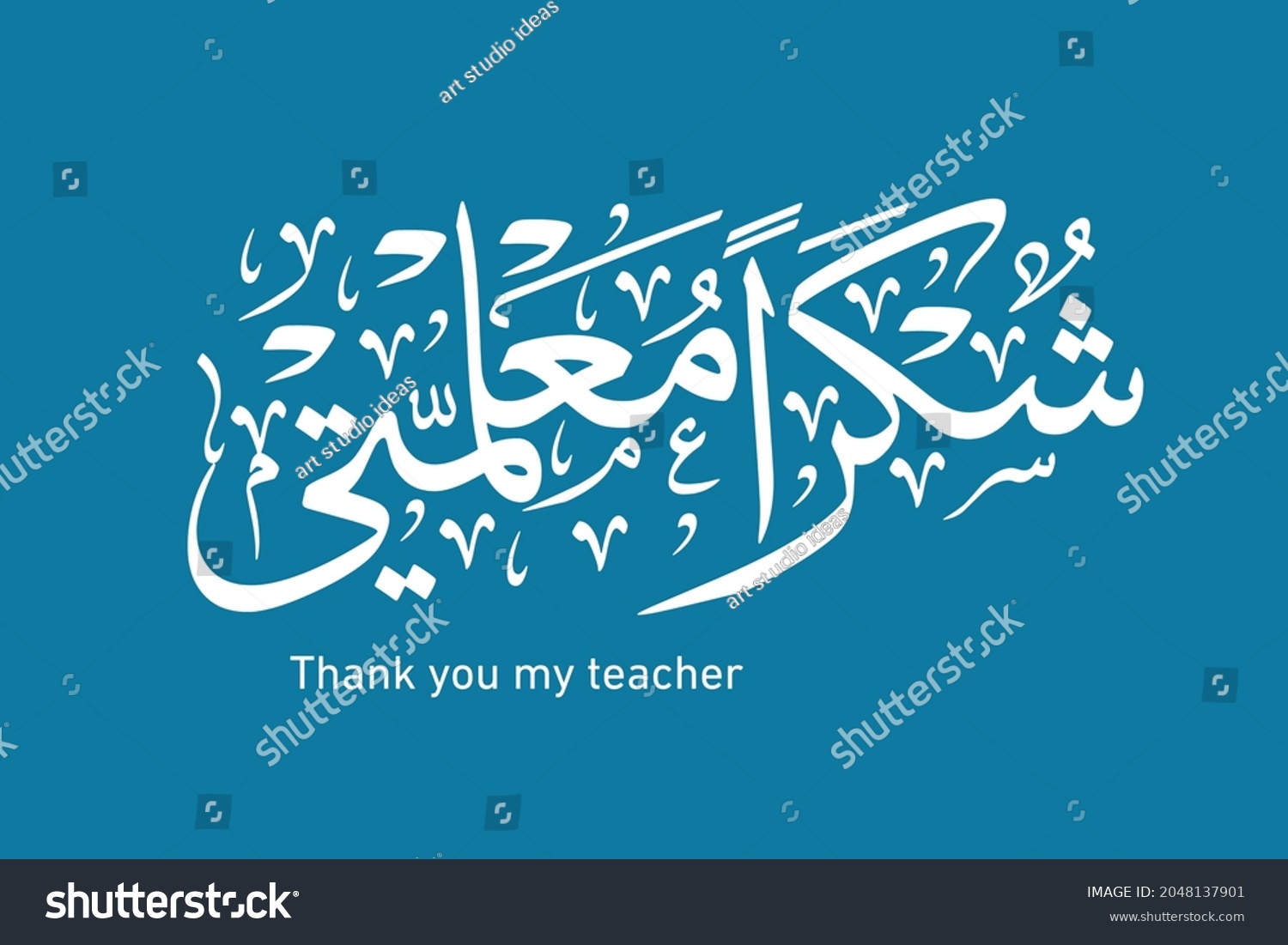 Teachers Day Arabic Calligraphy Design On Stock Vector Royalty Free 2048137901 Shutterstock 9792