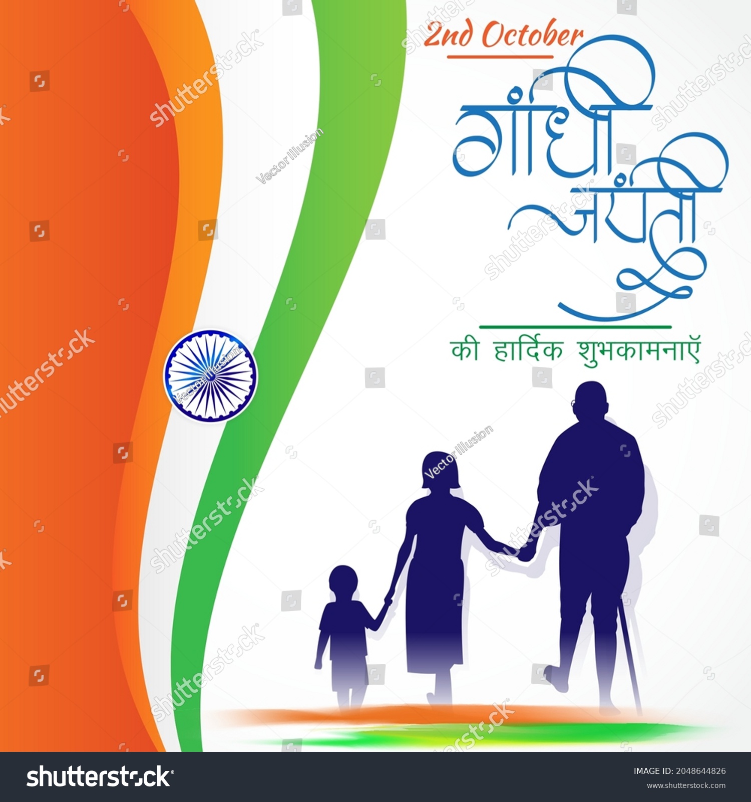 gandhi jayanti essay in hindi for class 4