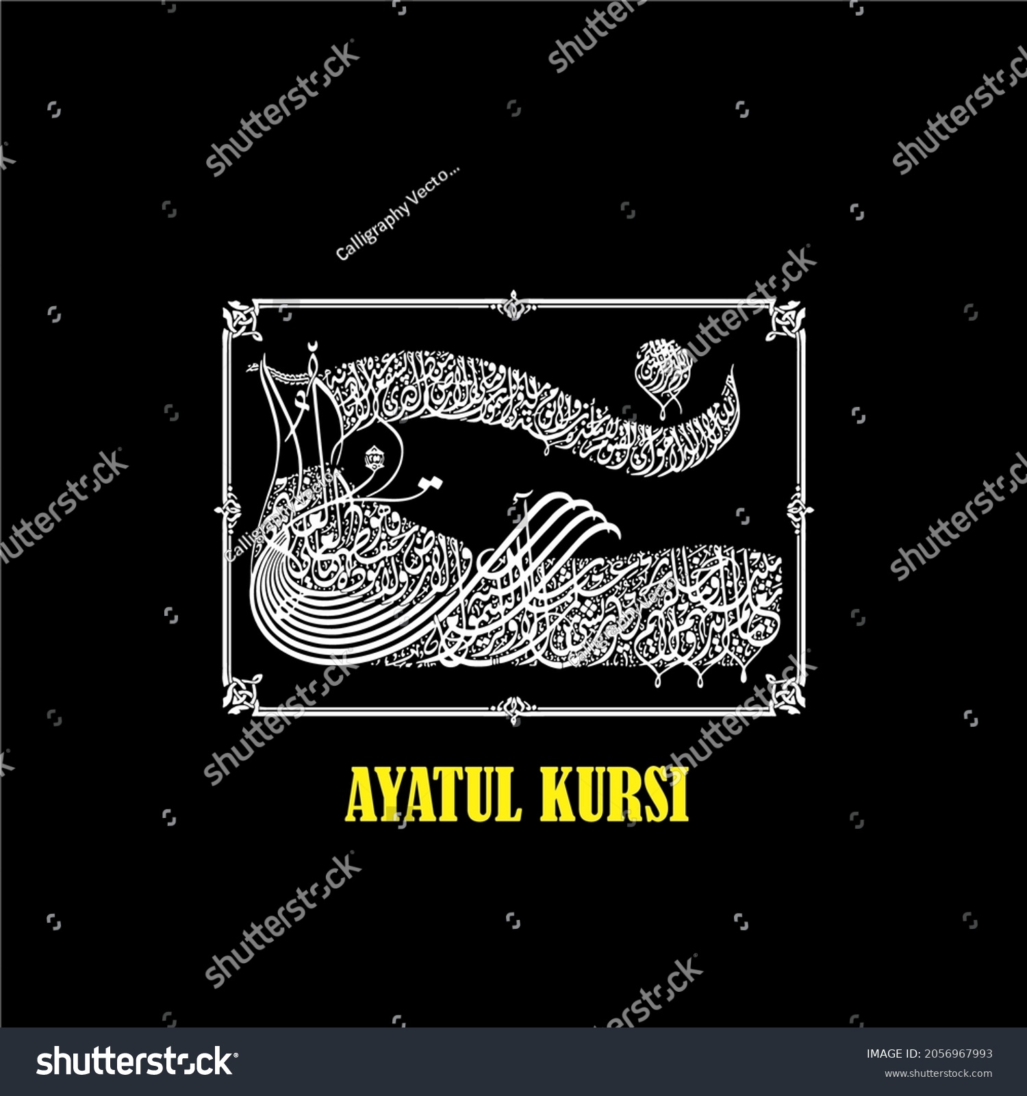 Ayatul Kursi Surah Albaqarah 2255 Means Stock Vector Royalty Free 2056967993 Shutterstock