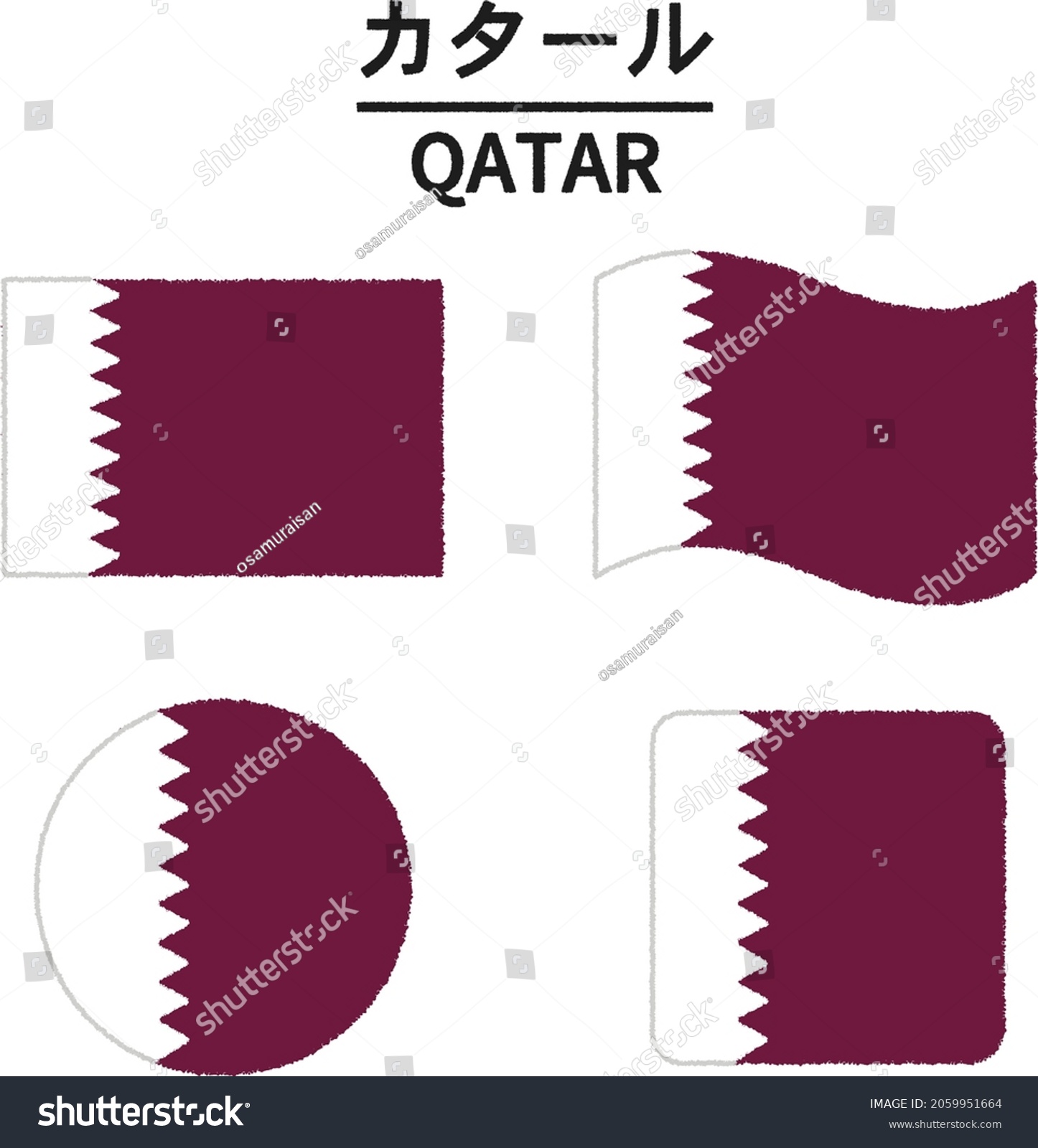 Qatar 4 Set World National Flags Stock Vector (Royalty Free) 2059951664 ...