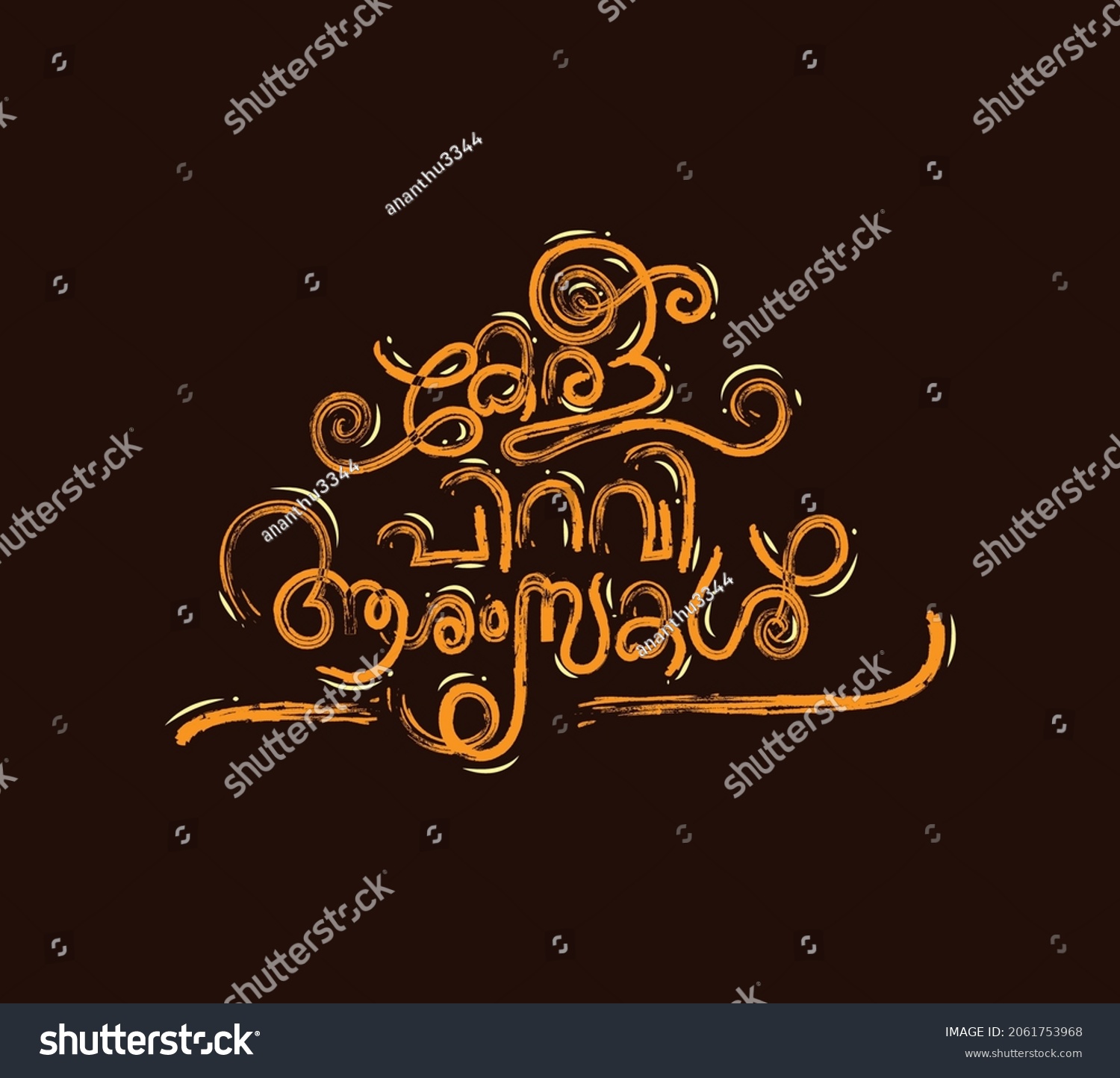 malayalam-typography-kerala-piravi-greeting-malayalam-stock-vector