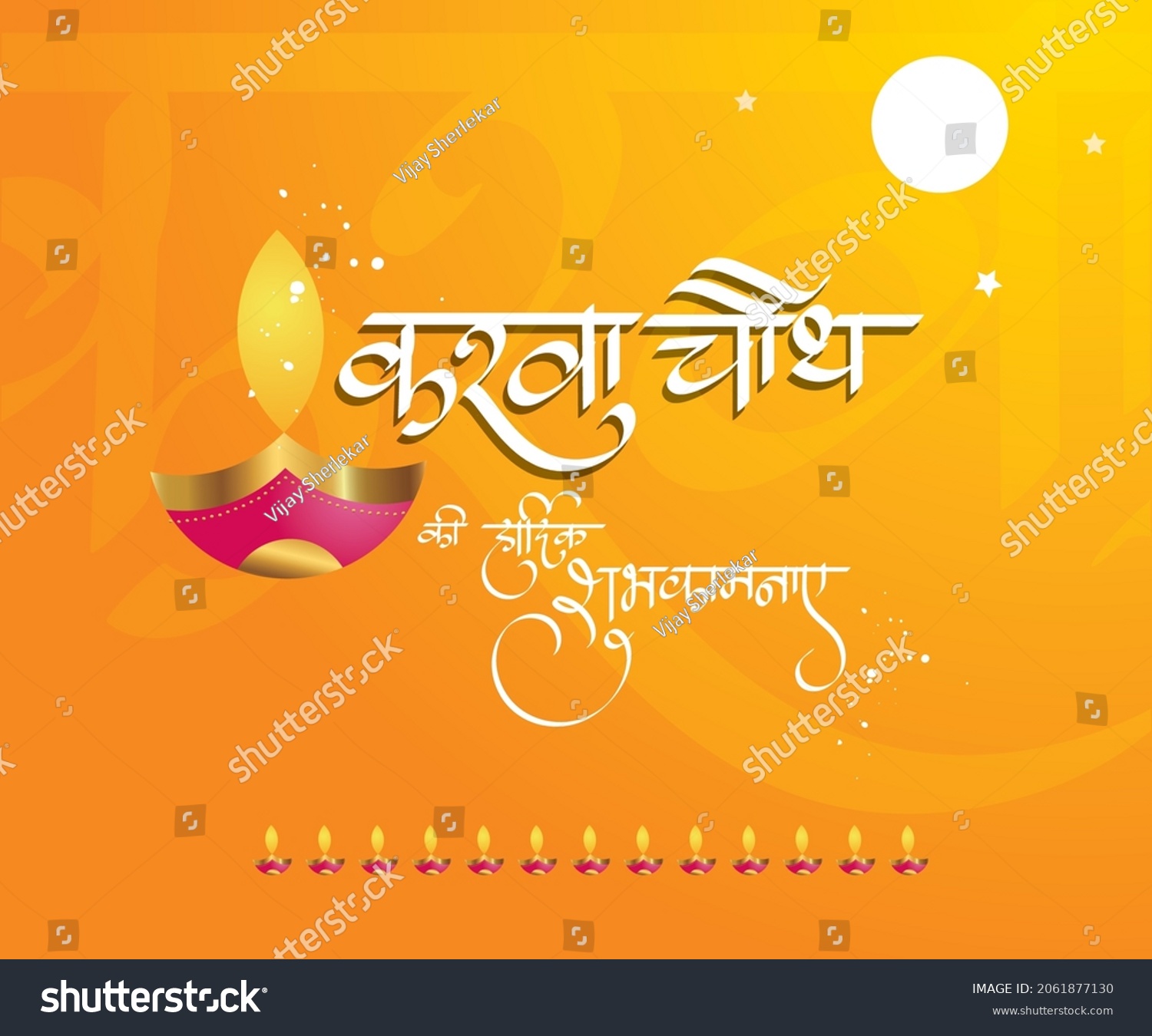 Hindi Calligraphy Vector Poster Festival Karva Stock Vector (Royalty ...