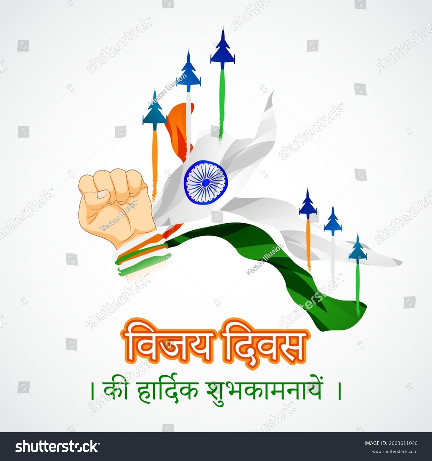 Vector Illustration Vijay Diwas Written Hindi Stock Vector (Royalty ...