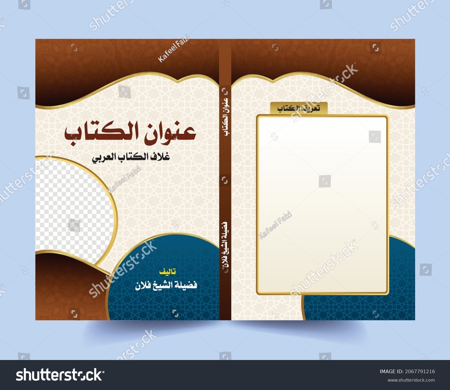 Vektor Stok Arabic Book Cover Design Vector Magazine Tanpa Royalti 2067791216 Shutterstock 6452