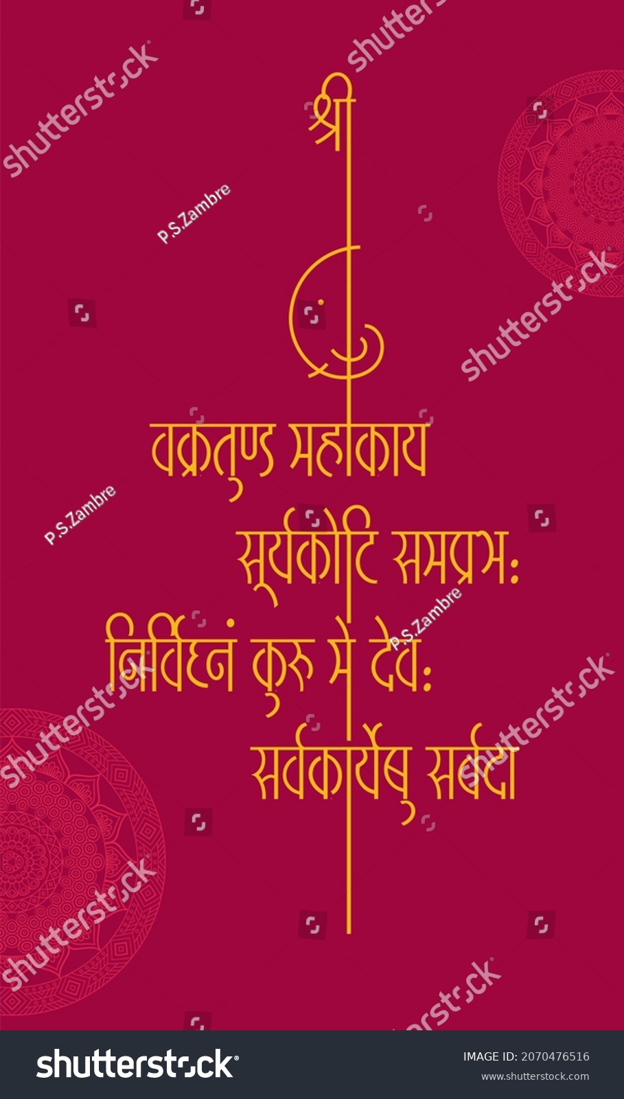 Lord Ganesha Sanskrit Shlok Vakratund Mahakay Stock Illustration ...