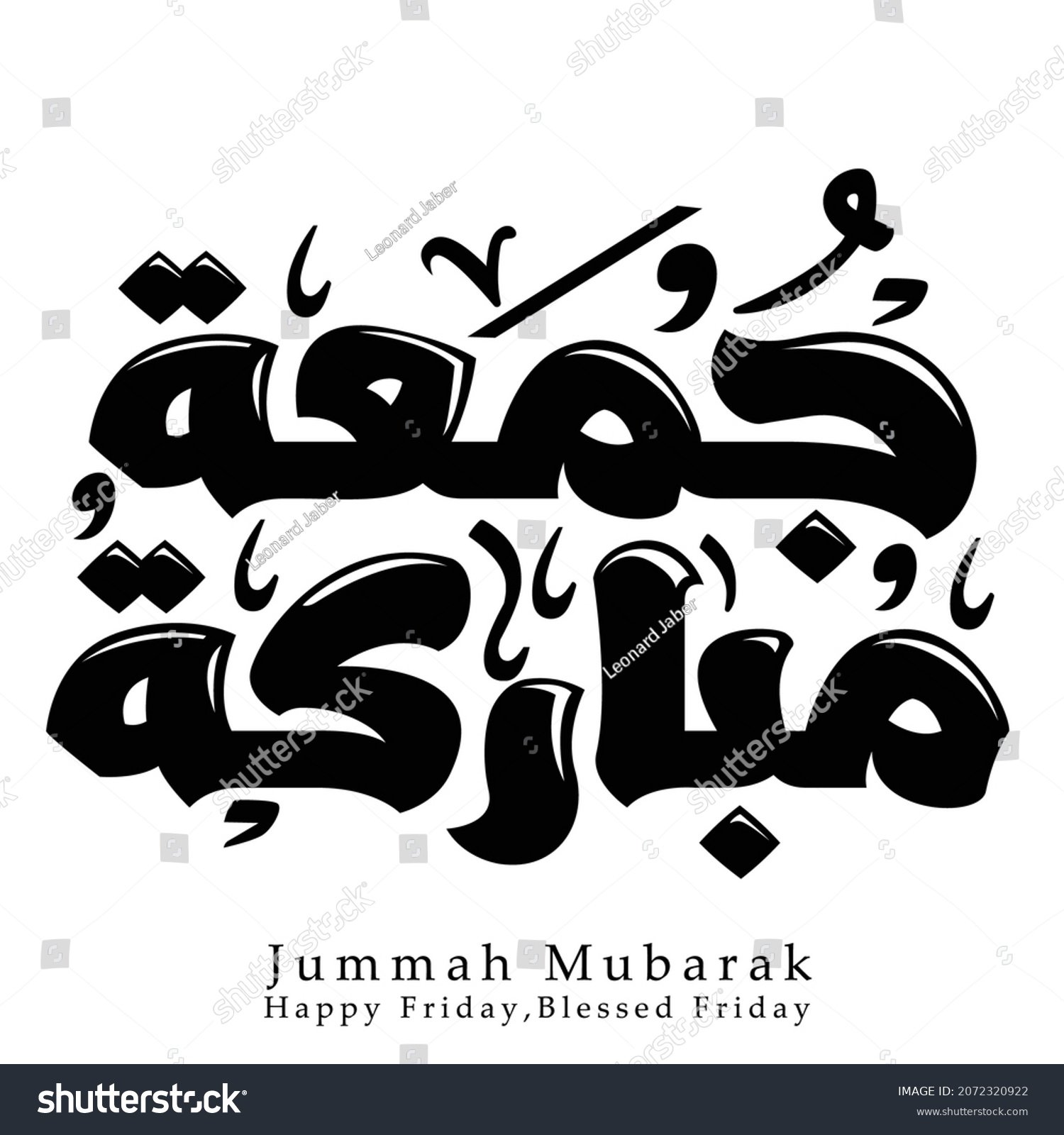 Jummah Mubarakislamic Calligraphy Design Friday Greeting Stock Vector ...