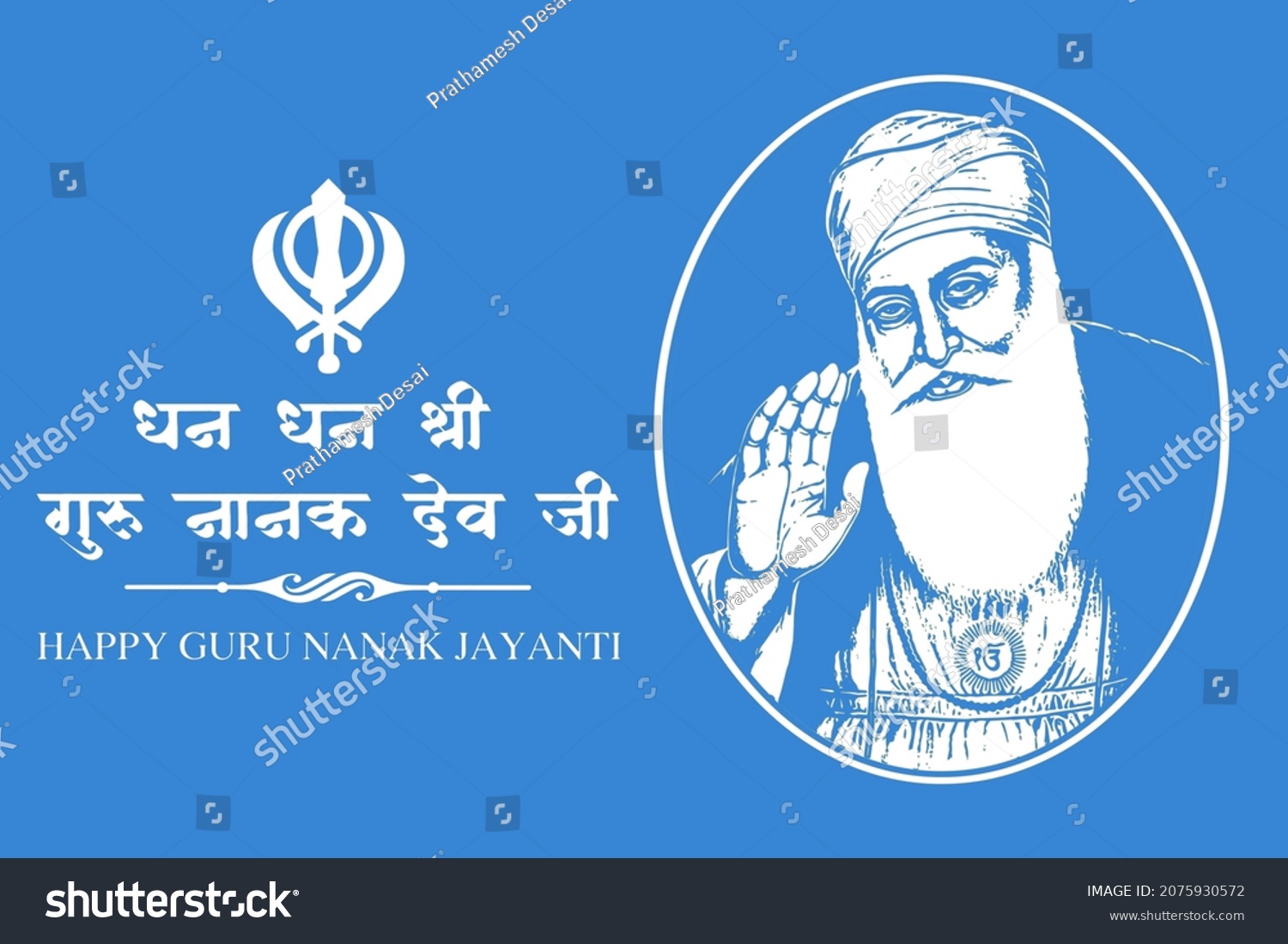 Guru Nanak Jayanti Celebration Written Means Stock Illustration ...