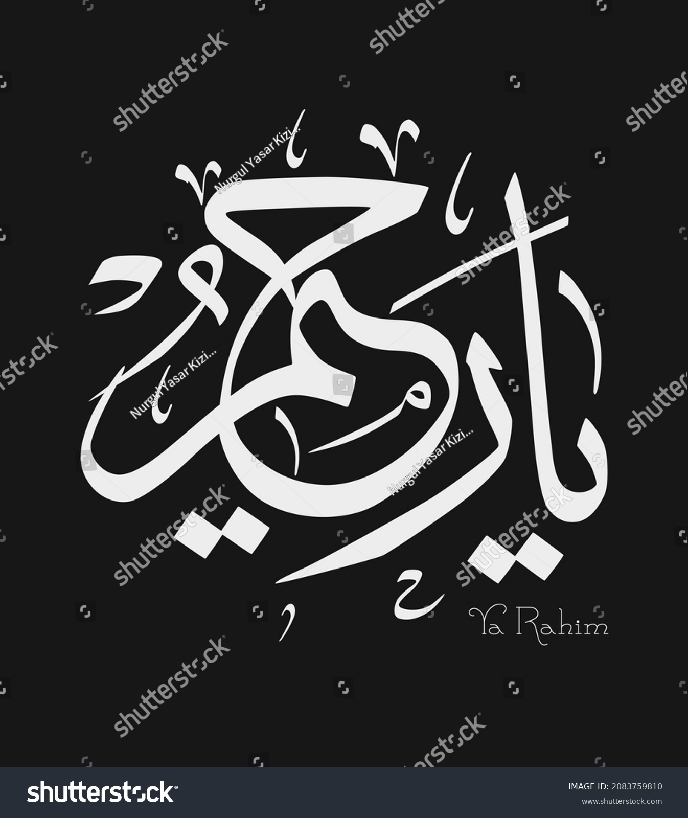 Names Allah Arabic Asmaul Husna Vector Stock Vector (Royalty Free ...