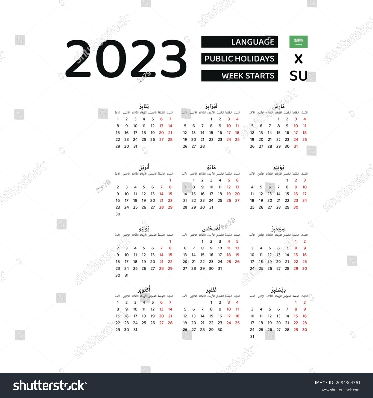Saudi Arabia Calendar 2023 Week Starts Vector có sẵn (miễn phí bản