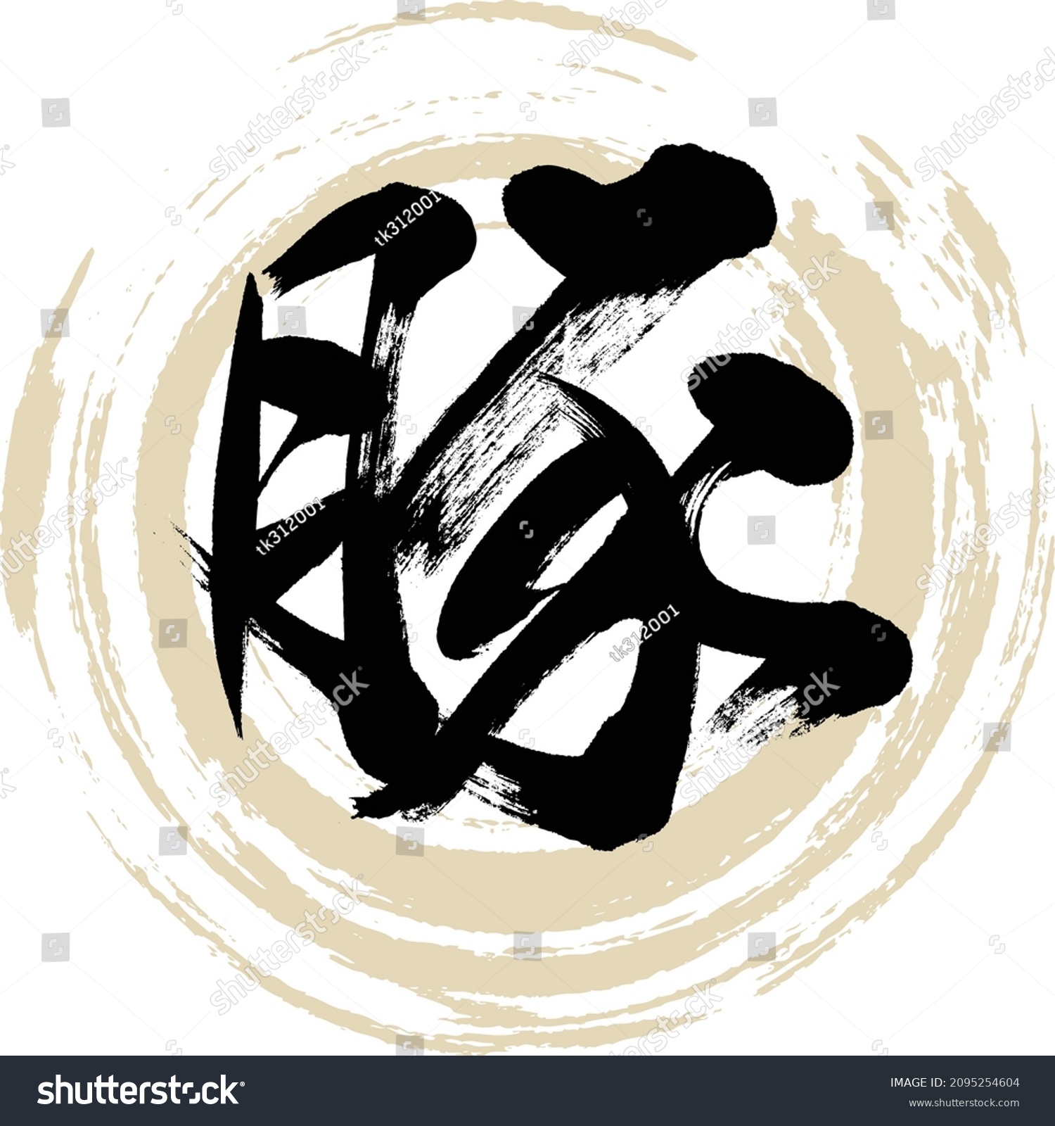 Caligrafía japonesa Buta Kanji Ilustración vectorial vector de stock libre de regalías