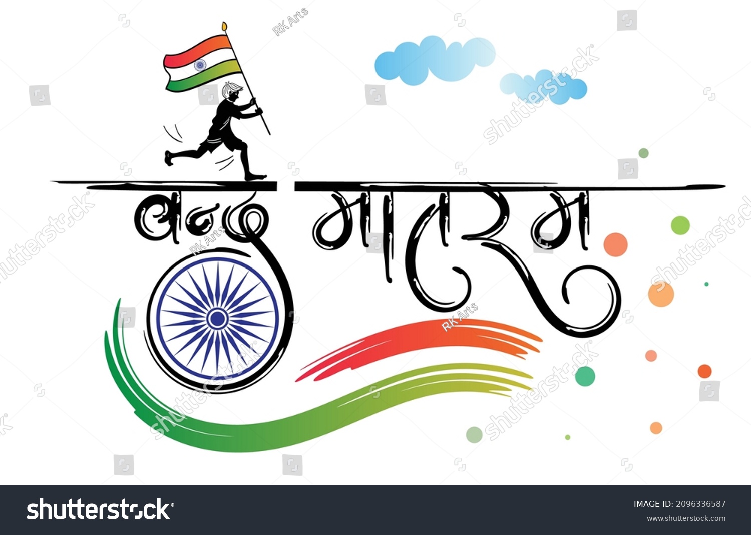 Vande Mataram Hindi Calligraphy Child Running Stock Vector Royalty