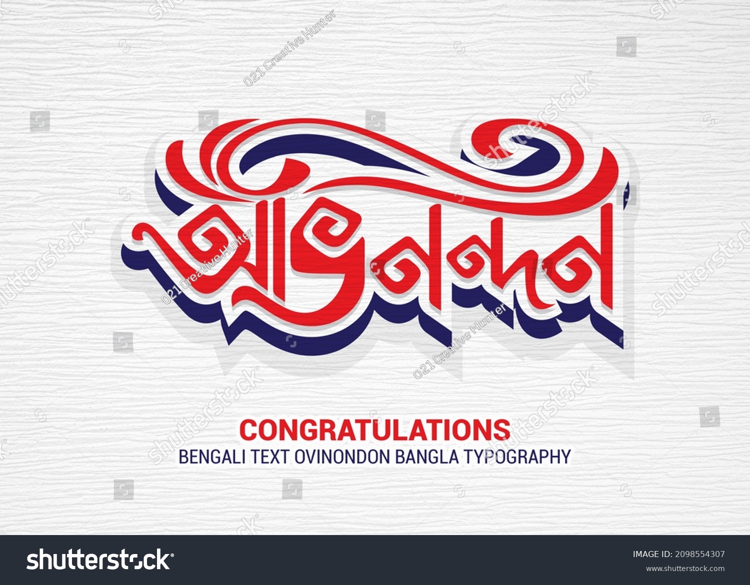 congratulations-on-bengali-text-ovinondon-bangla