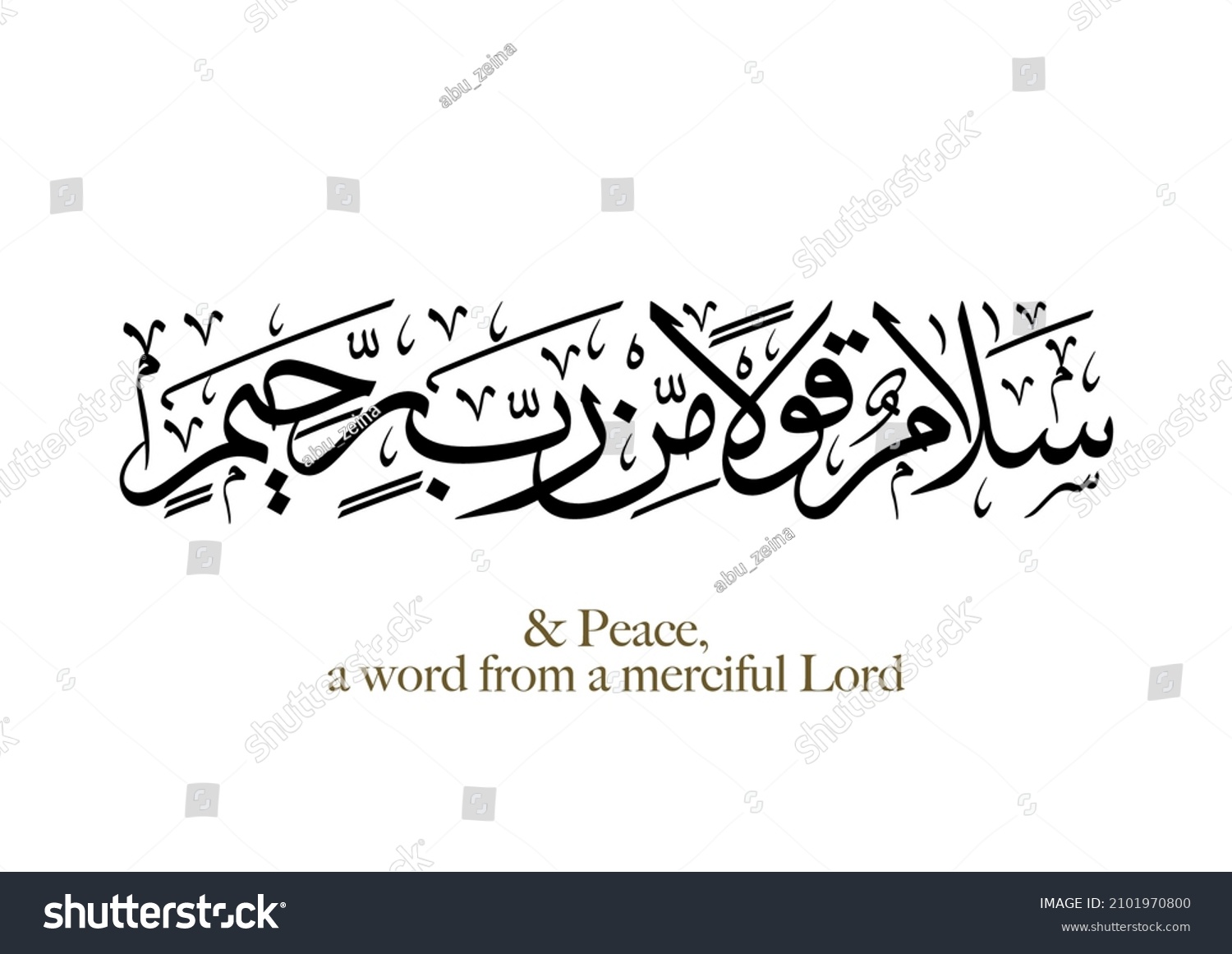 holy-quran-verse-arabic-calligraphy-translated-stock-vector-royalty