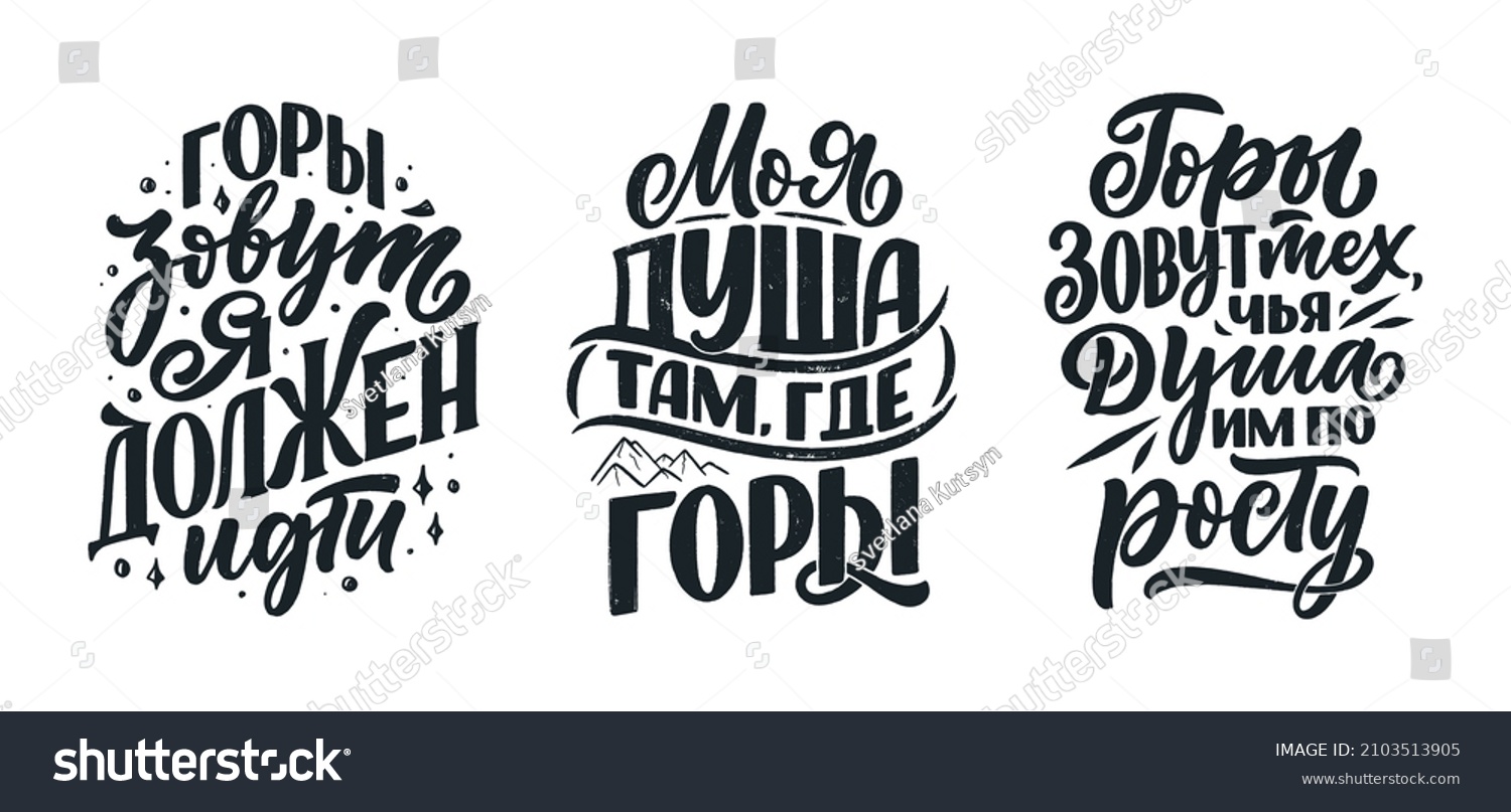103 Tattoo Russian Language Images, Stock Photos & Vectors Shutterstock