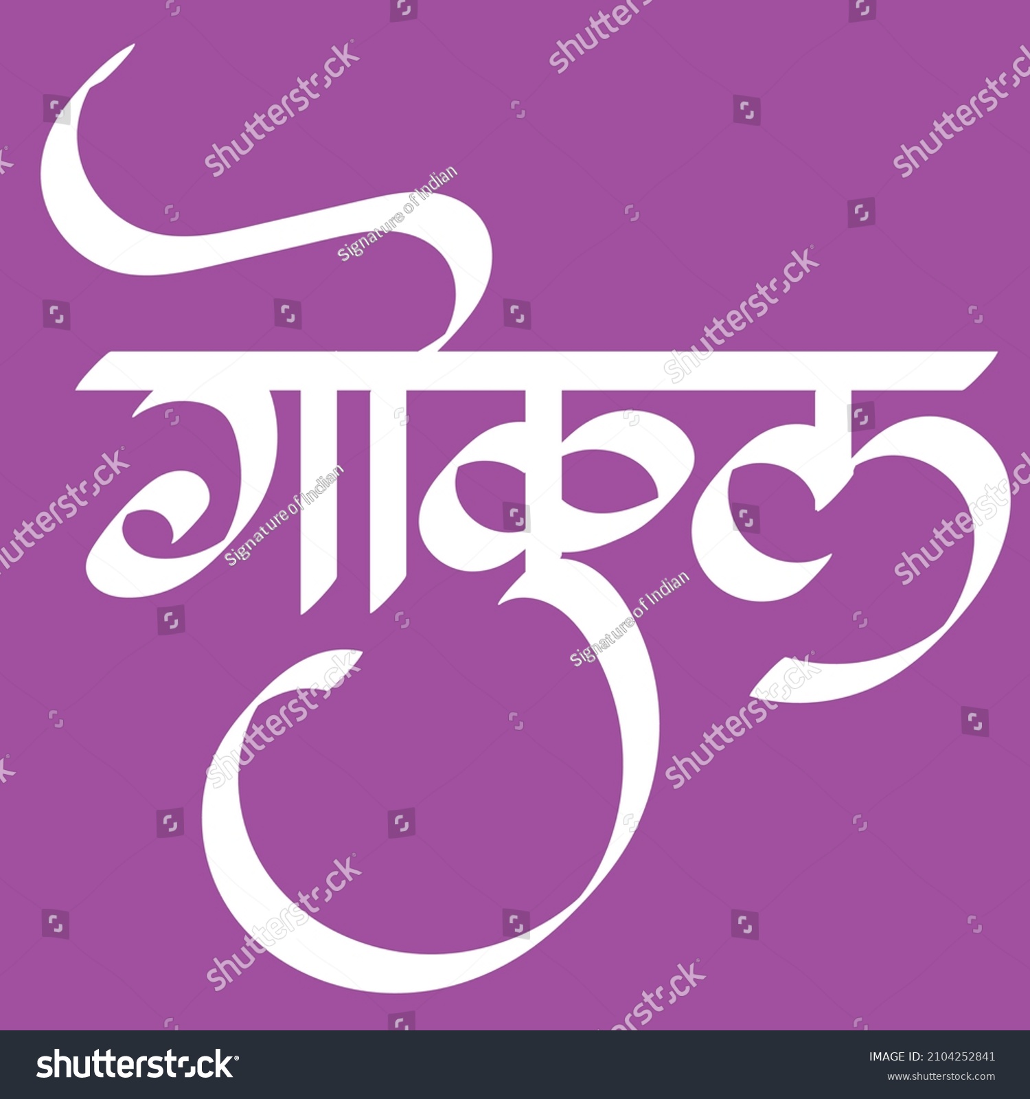 619 Gokul Images, Stock Photos & Vectors | Shutterstock