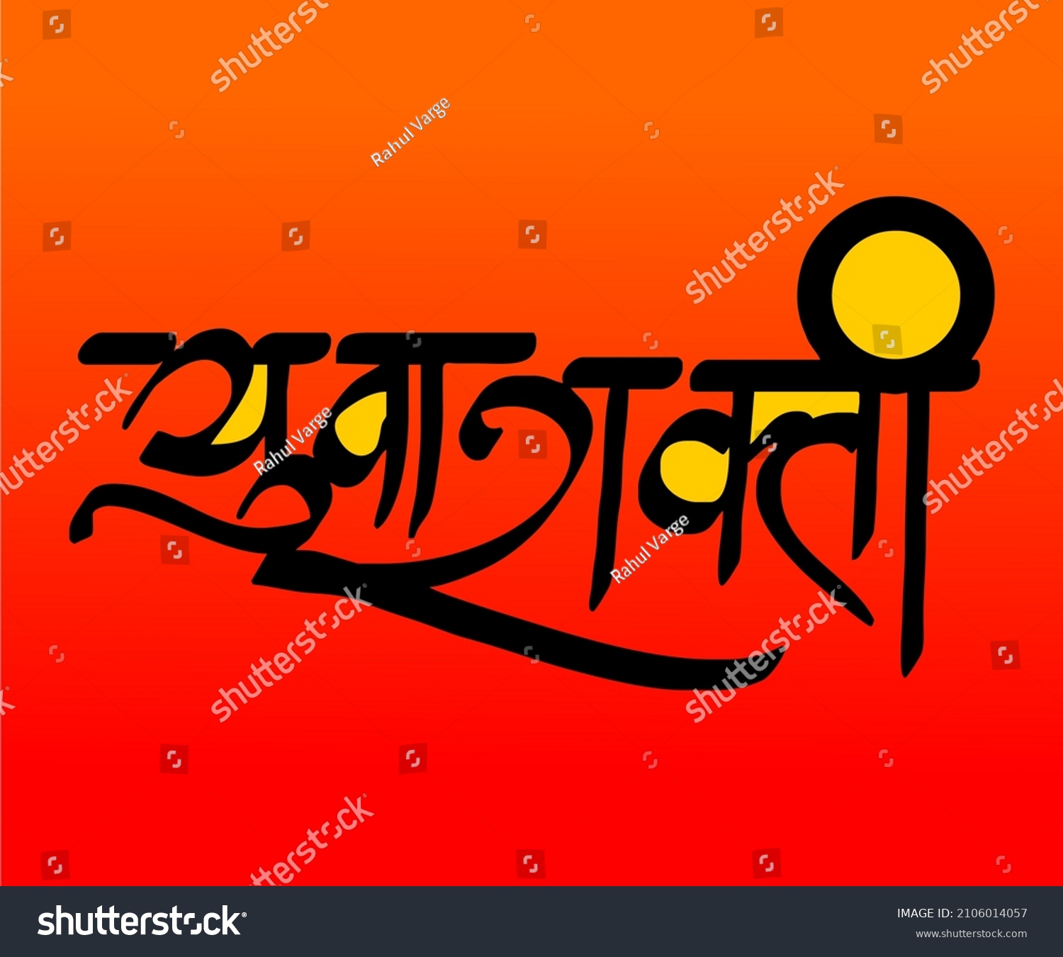 yuva-shakti-marathi-hindi-calligraphy-which-2106014057-shutterstock