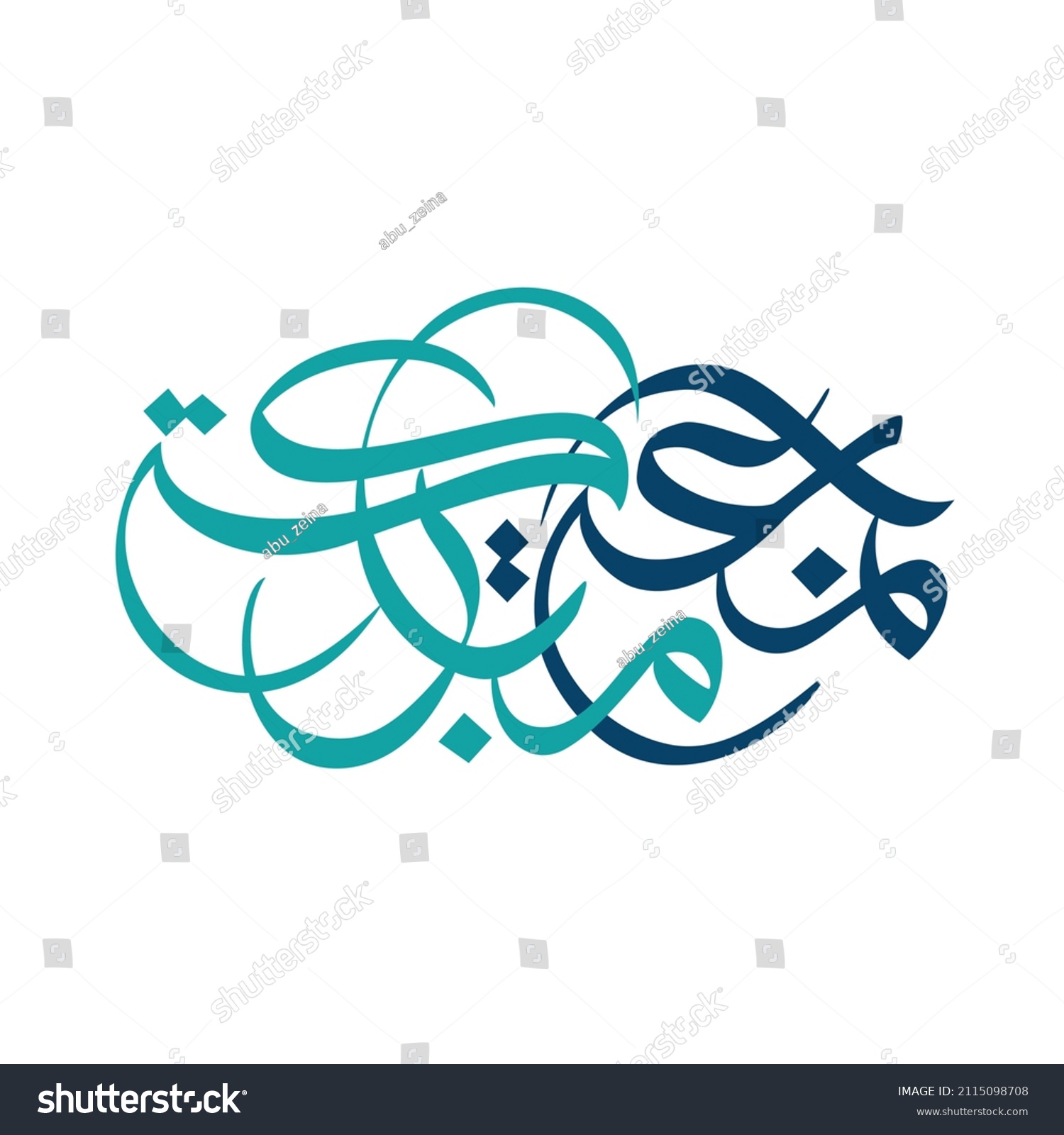 Happy Weekend Greeting Card Arabic Calligraphy Stock Vector (Royalty ...