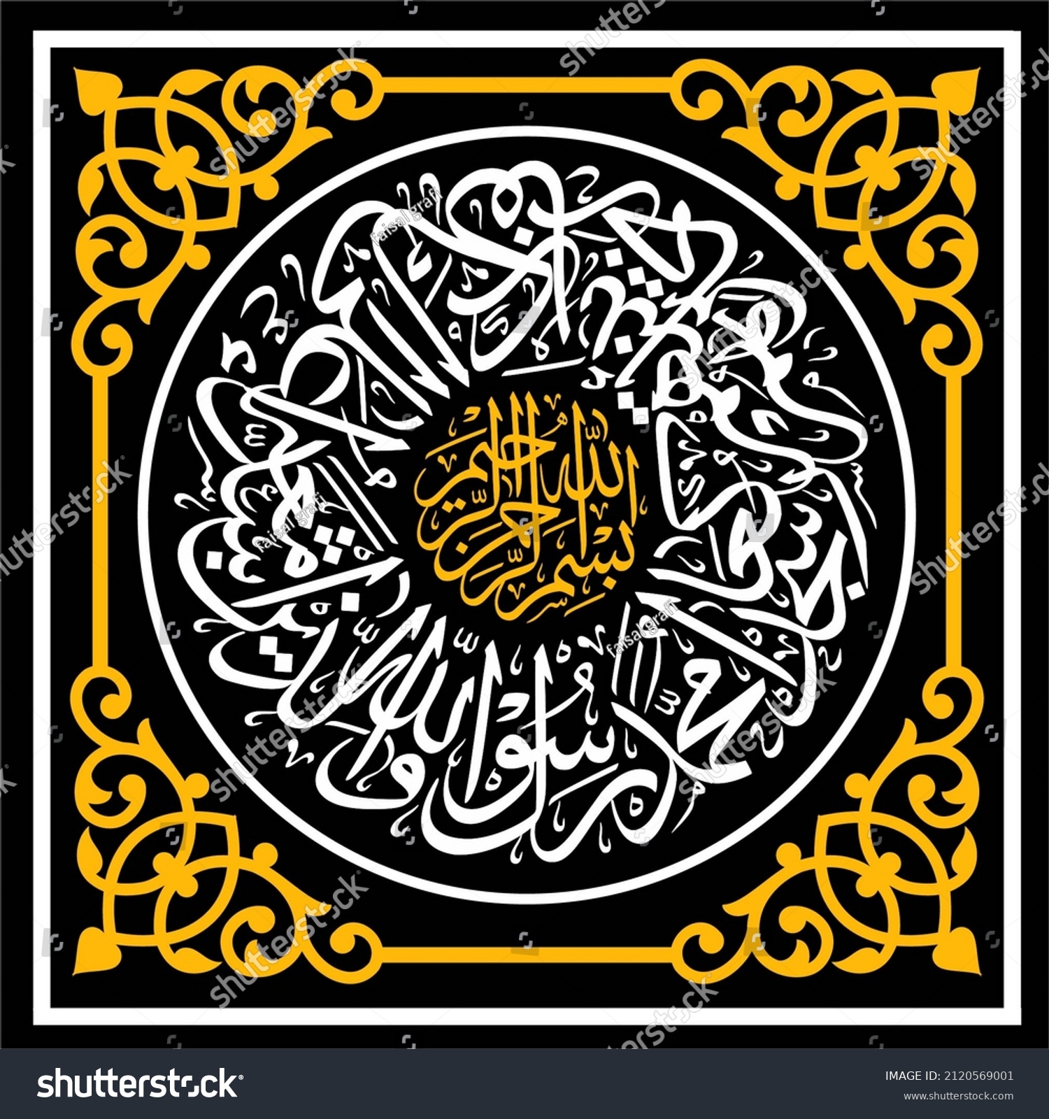 Islamic Art Arabic Calligraphy Qs Alfath Stock Illustration 2120569001 ...