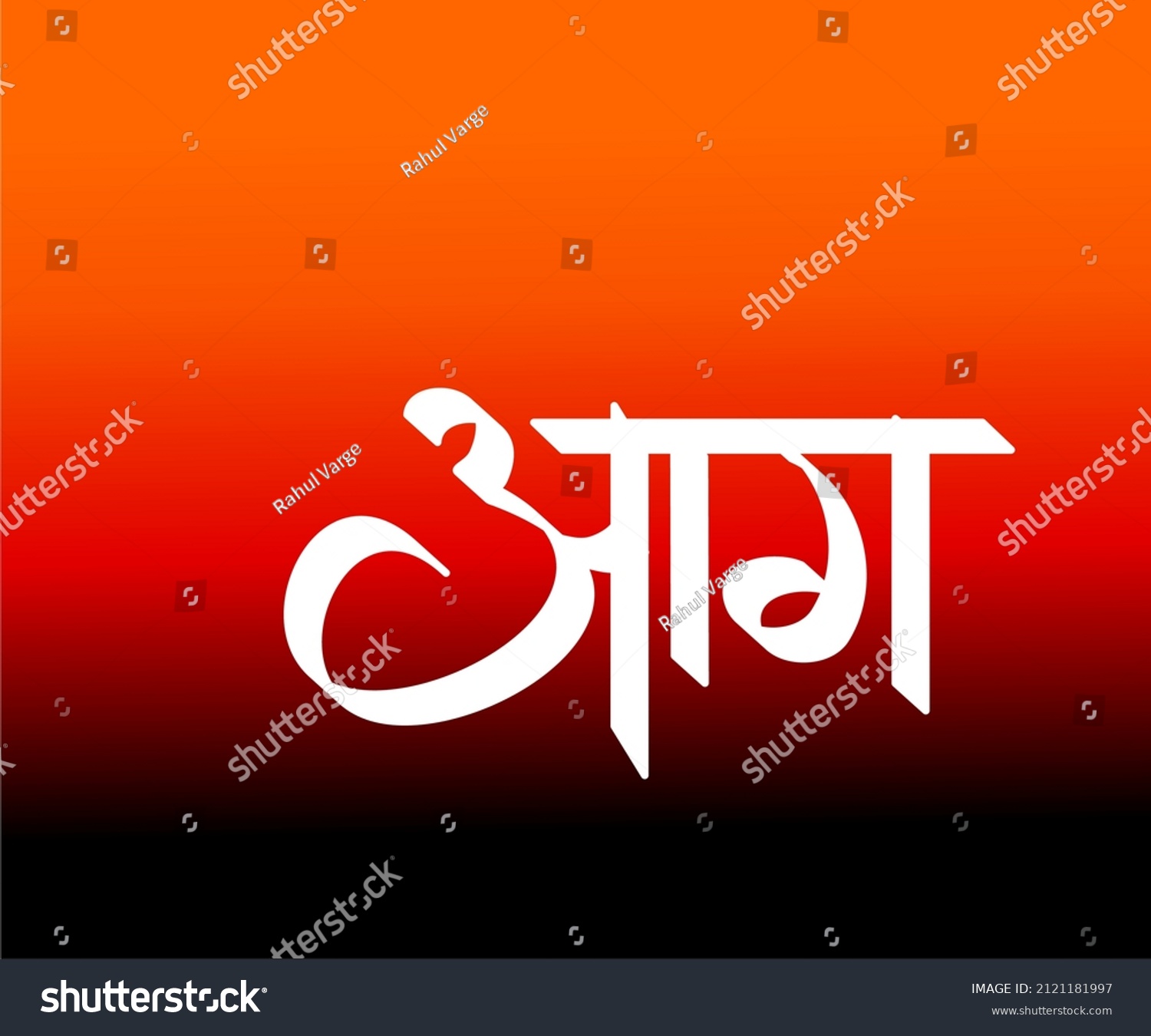 Aag Marathi Hindi Calligraphy Which Translates Stock Vector (Royalty ...