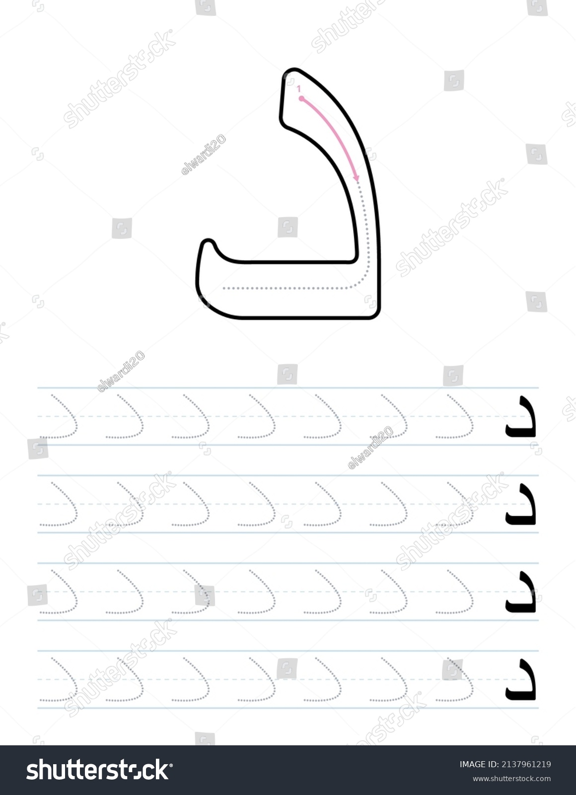 Tracing Letter D Arabic Worksheet Preschool Stock Vector (Royalty Free ...