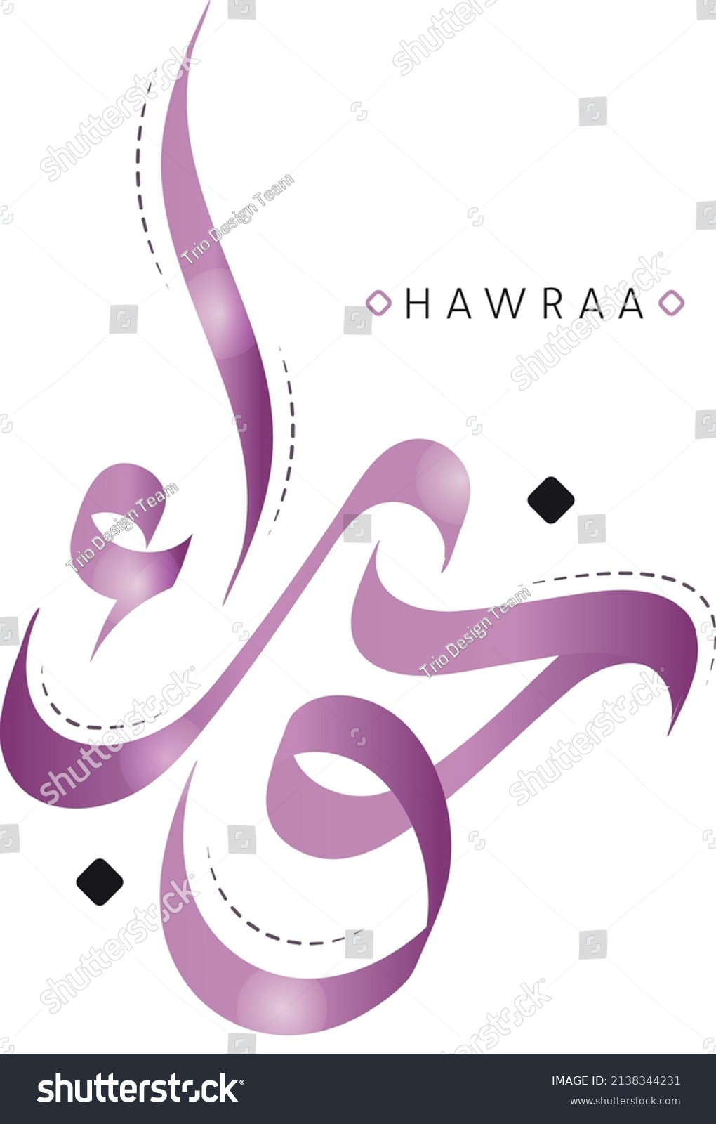 Vector Arabic Islamic Calligraphy Text Hawra Stock Vector Royalty Free 2138344231 Shutterstock 9576