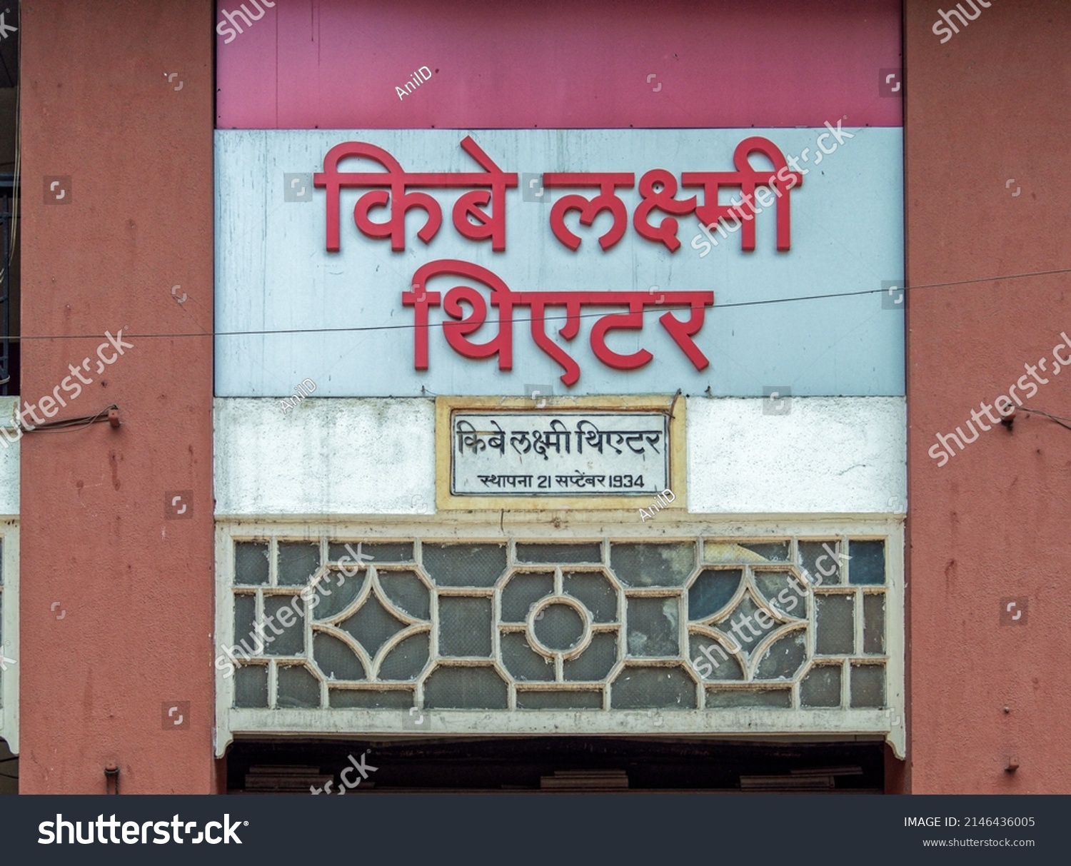 04 10 2022 Vintage Old Kibe Stock Photo 2146436005 | Shutterstock