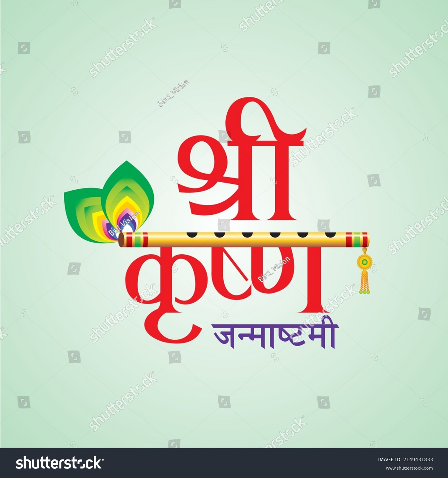 Krishna Janmashtami Text Bansuri Stock Vector (Royalty Free) 2149431833 ...