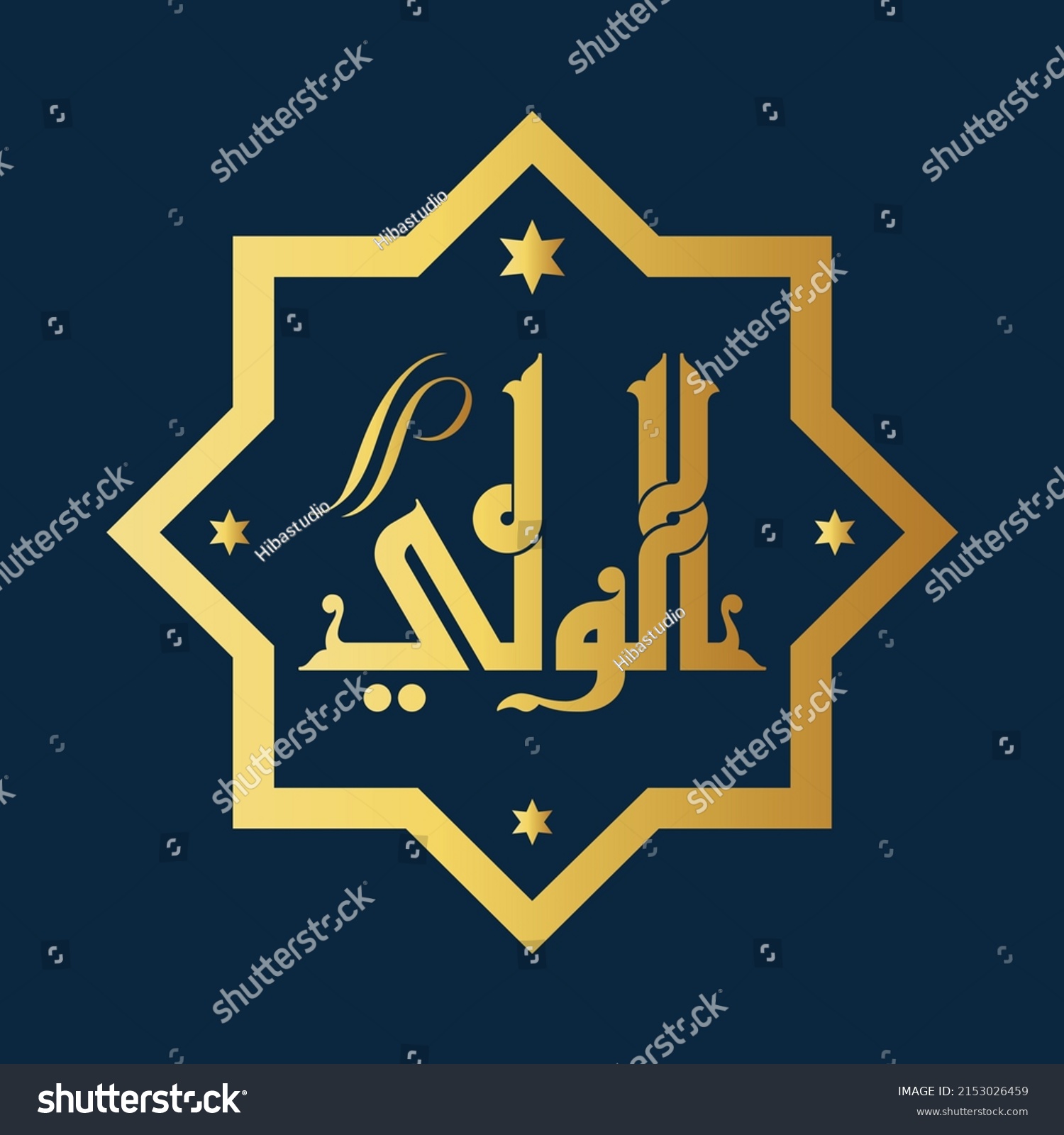 Arabic Calligraphy Vector Set Great Names Stock Vector (Royalty Free