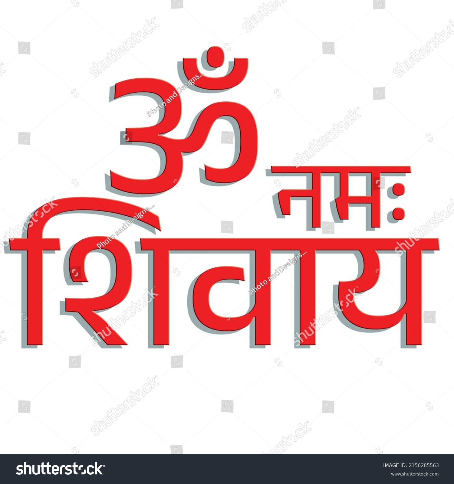 Om Namah Shivay Mantra Text Hindi Stock Illustration 2156285563 ...