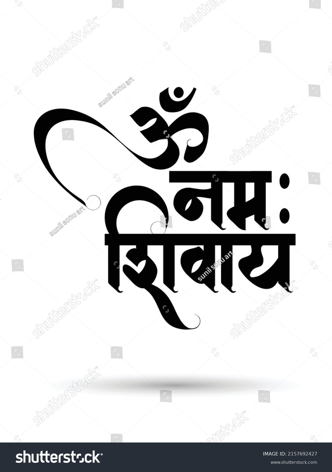 Om Namah Shivaya Hindi Calligraphy Graphic Stock Vector (Royalty Free ...