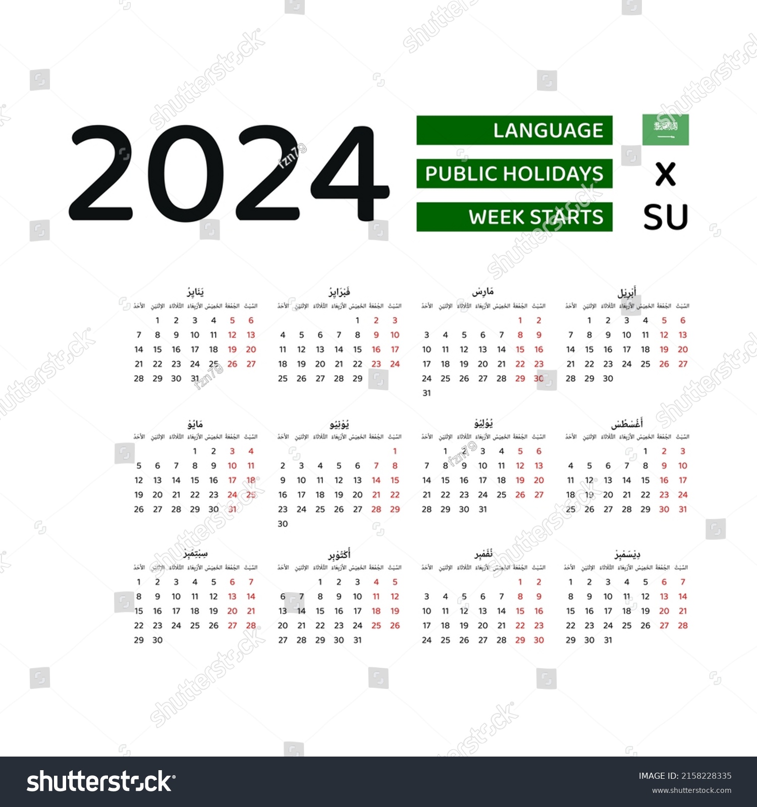 Calendar 2024 Arabic Language Saudi Arabia Stock Vector (Royalty Free