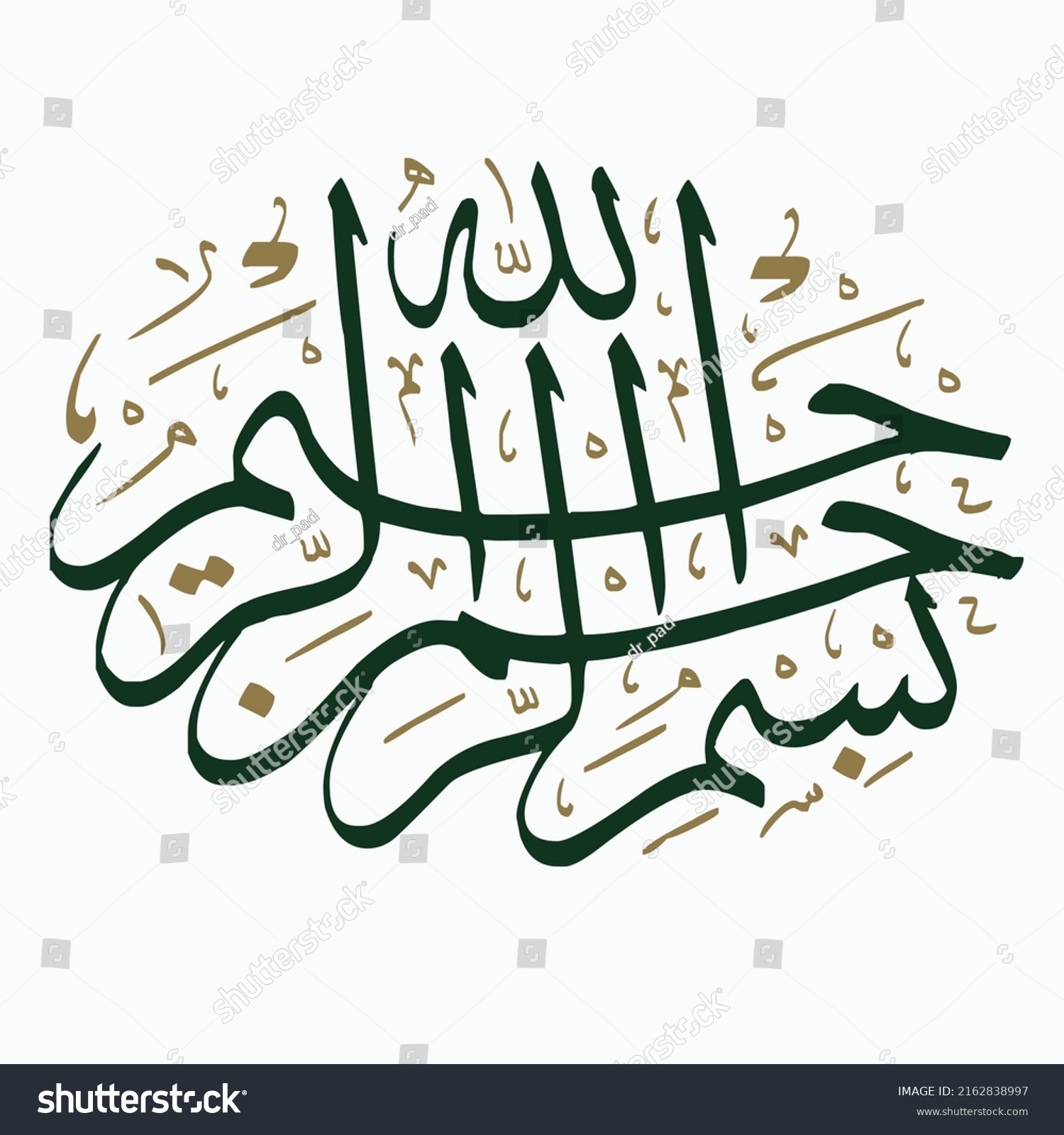 Bismillah Name Allah Arabic Calligraphy Stock Vector (Royalty Free ...