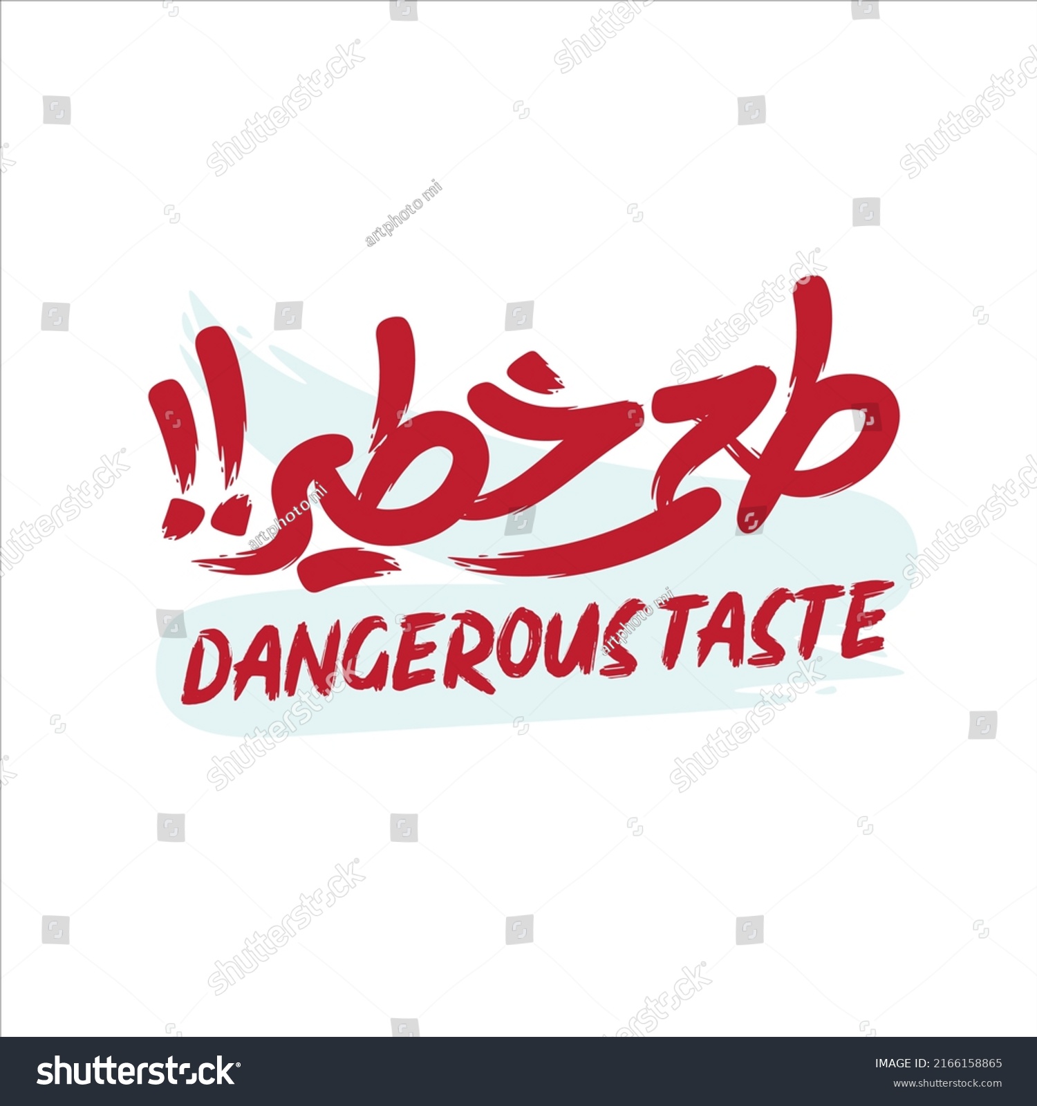 arabic-calligraphy-means-english-dangerous-taste-stock-vector-royalty