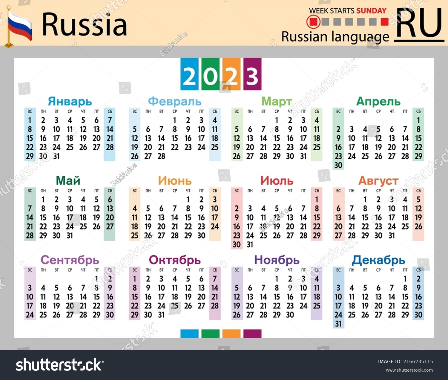 Russian Horizontal Pocket Calendar 2023 Two: เวกเตอร์สต็อก (ปลอดค่า