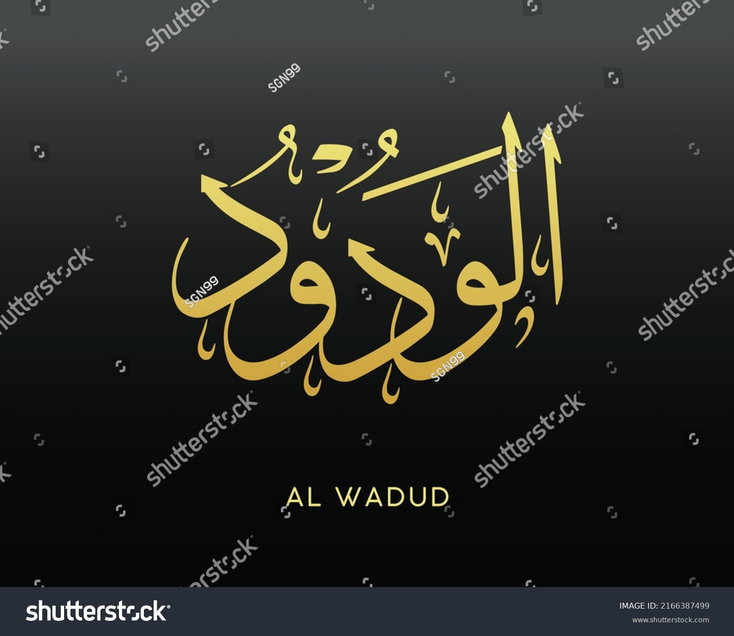 Al Wadud Name Allah 99 Names Stock Vector Royalty Free 2166387499 Shutterstock 4831