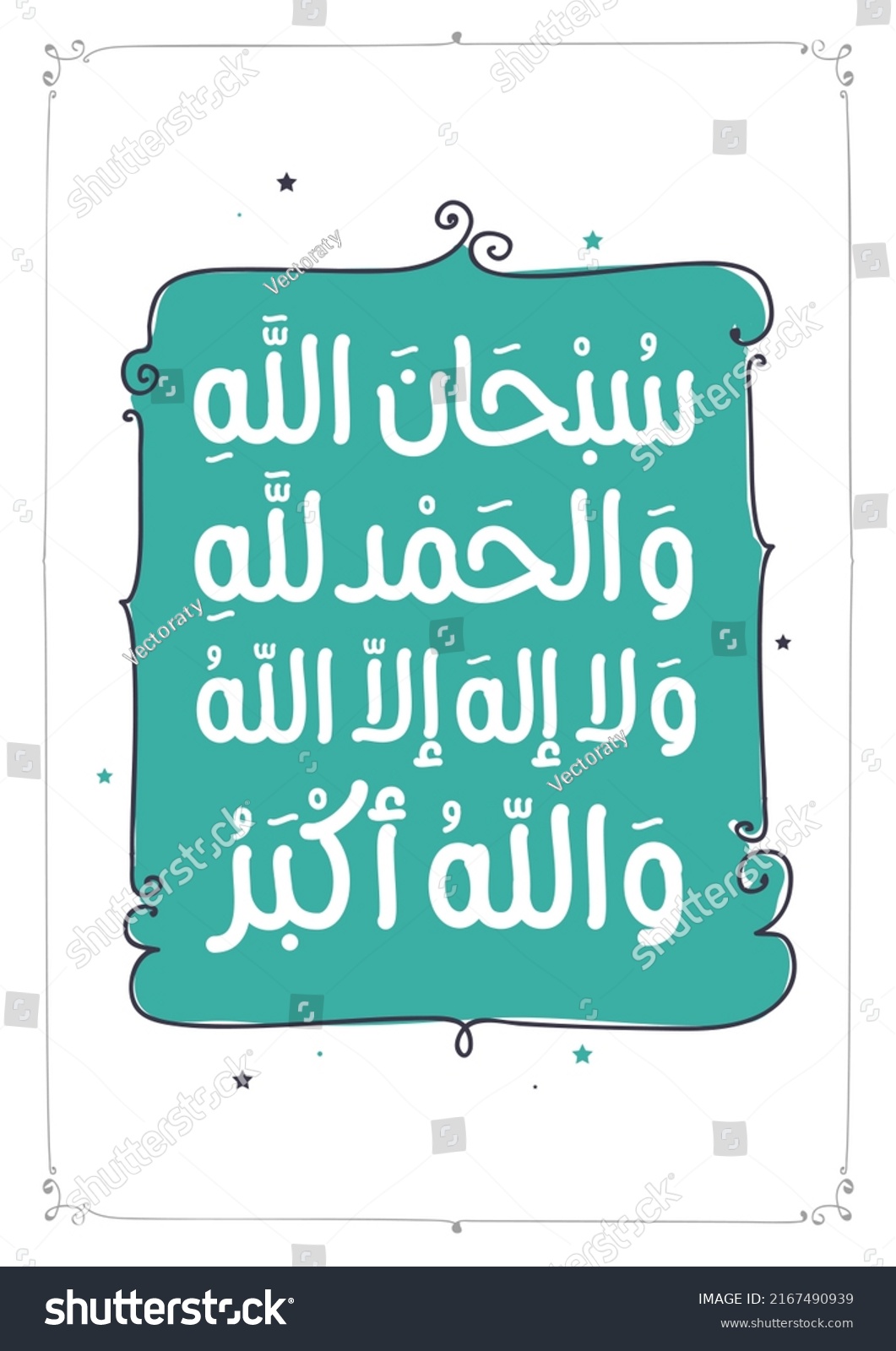 Arabic Calligraphy Translated Subhanallah Alhamdulill Islamic Stock ...