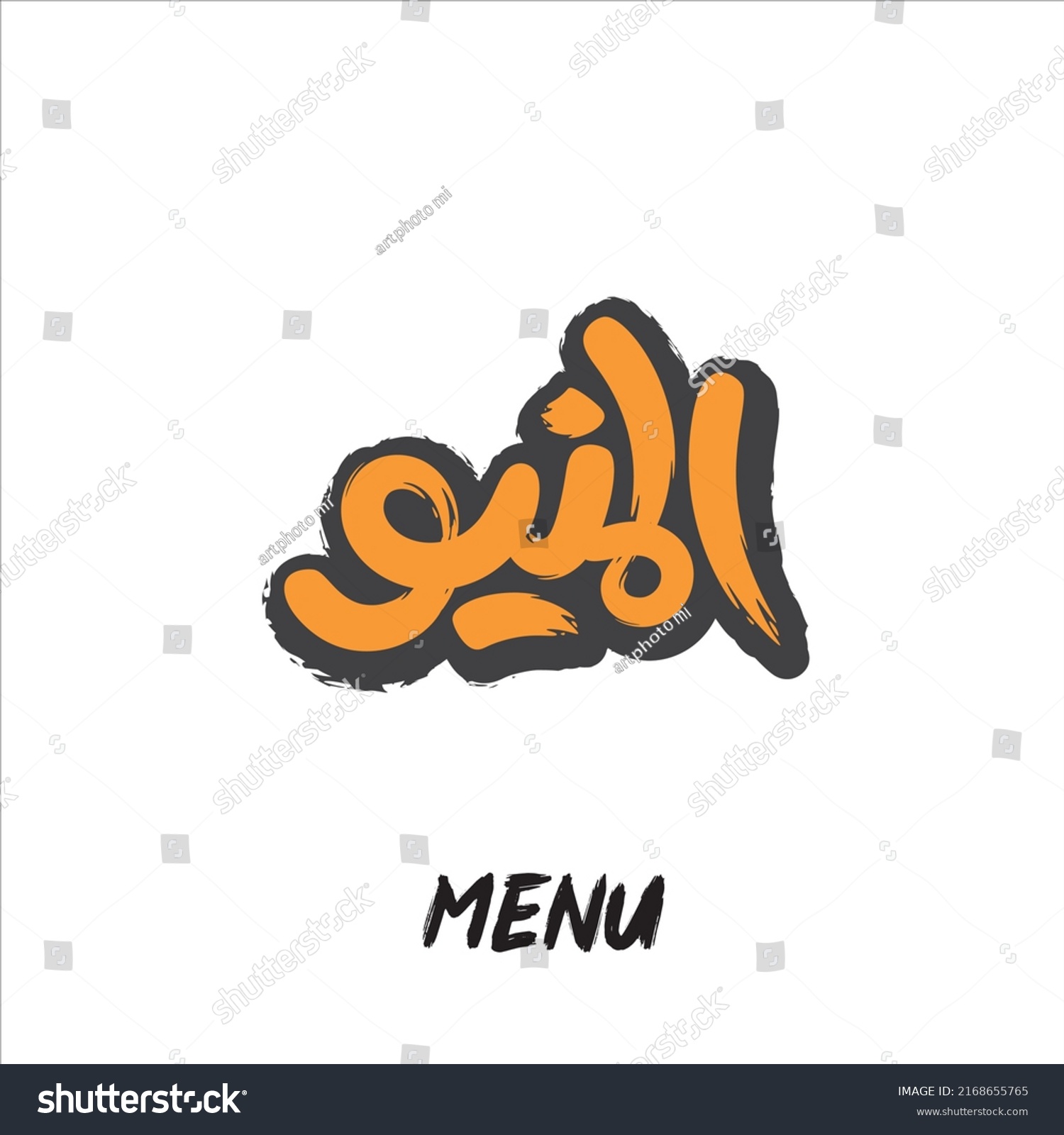 arabic-calligraphy-means-in-english-chick-peas-vector-illustration